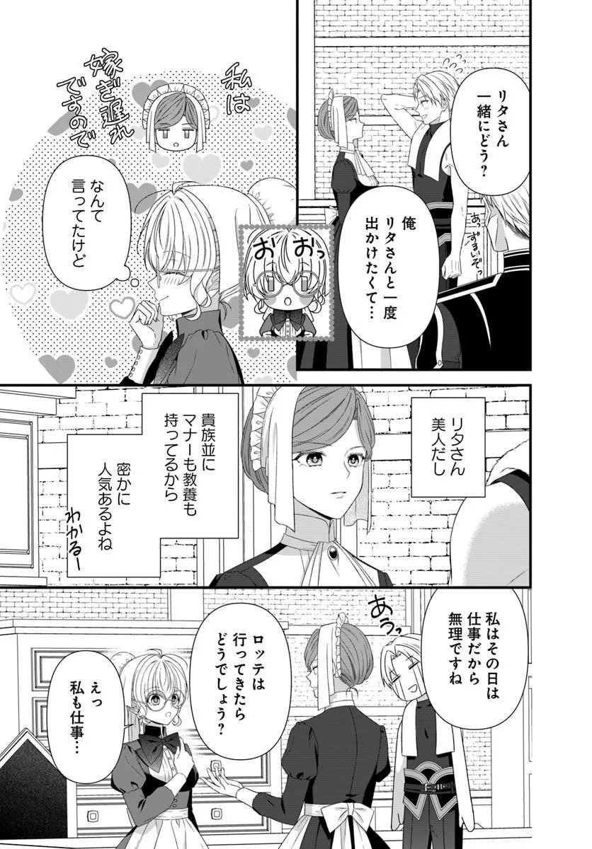 OUJO DESHITA GA KOSSORI RYUU KISHIDAN NO SENZOKU KUSUSHI NI NARIMASHITA! Chap 12.2 - Pic 5