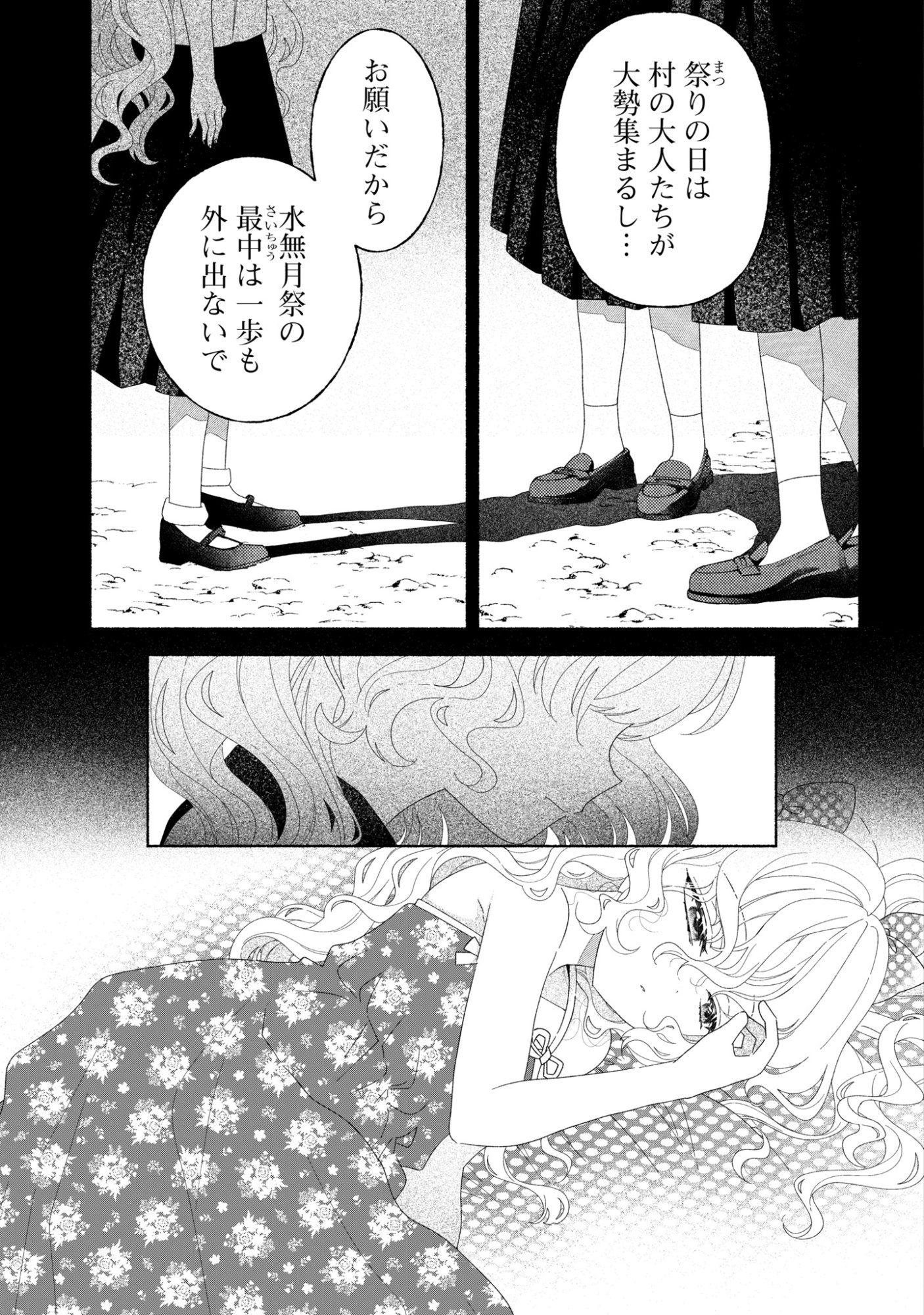 HINA-CHAN GA IKITERU NARA Chap 9 - Pic 5