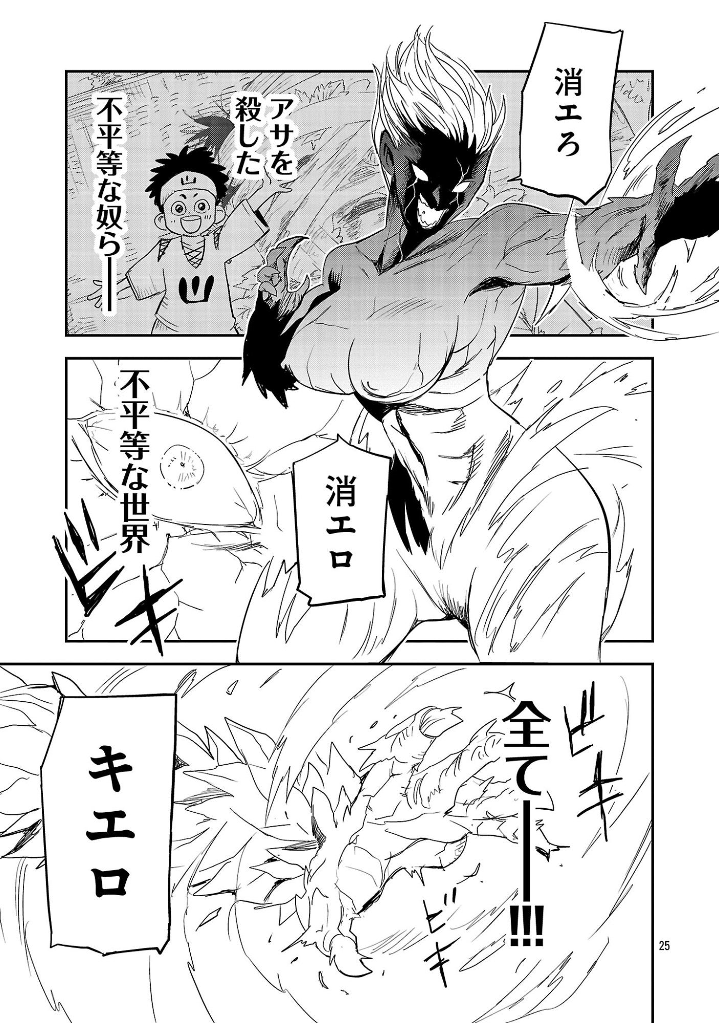 HAMETSU FLAG KAIHI NO TAME YAMAOKU HE HIKI KOMOTTEITA SAIKYOU NO AKUYAKU WA, TASUKETA HEROINE NI YOTTE OMOTE BUTAI HE TATASARERU Chap 22.3 - Pic 5