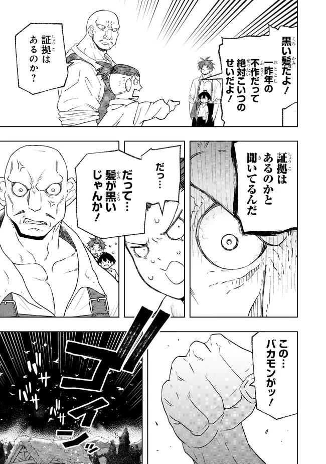 HAI GAMER NO NOUFU TENSEI: ORE DAKE GA SHITTE IRU SAIJAKU SHOKUNOU NO SHINKASAKI DE NARIAGARU!? Chap 1.5 - Pic 5