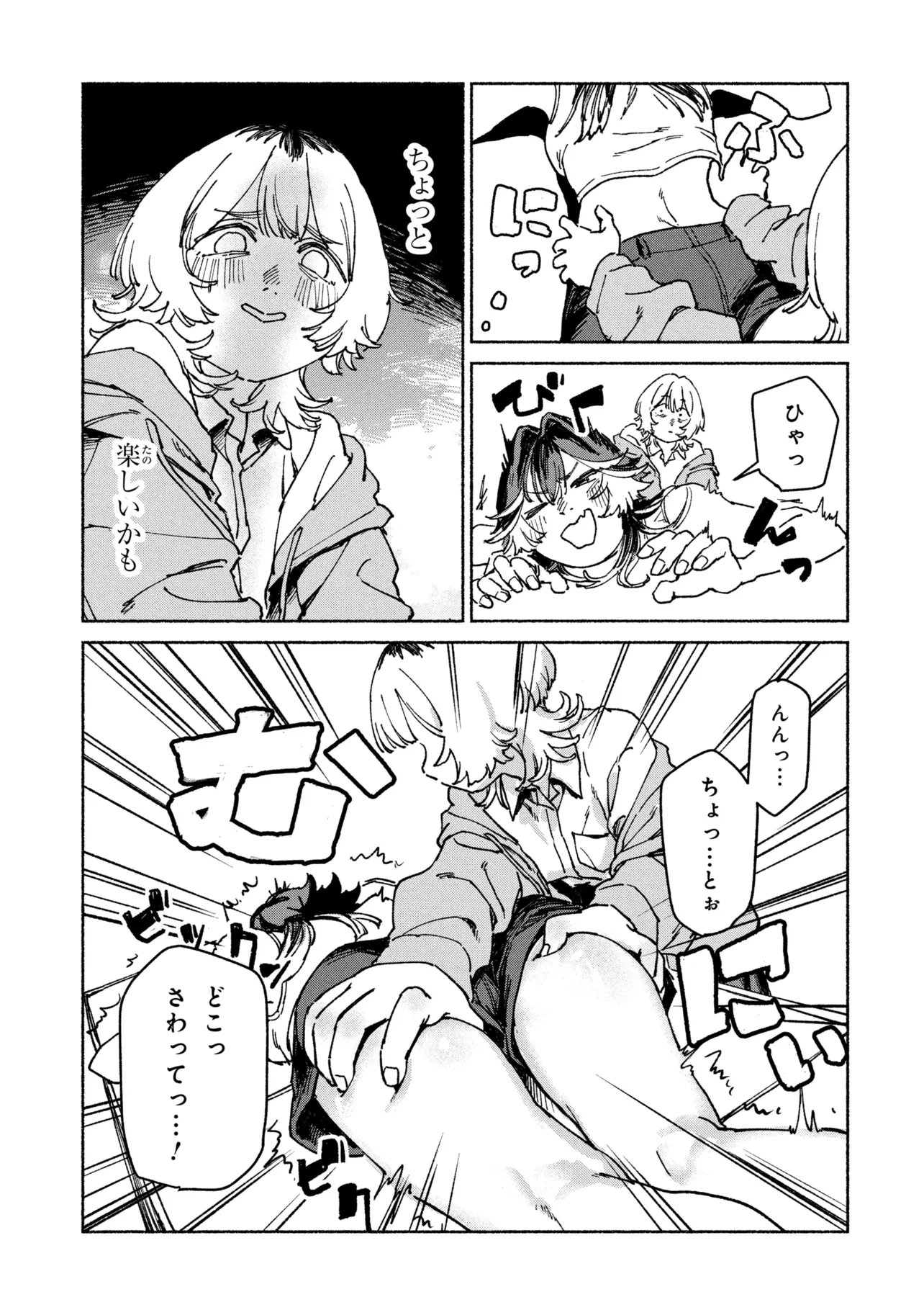 NIKU KUU KAZOKU Chap 3.2 - Pic 5