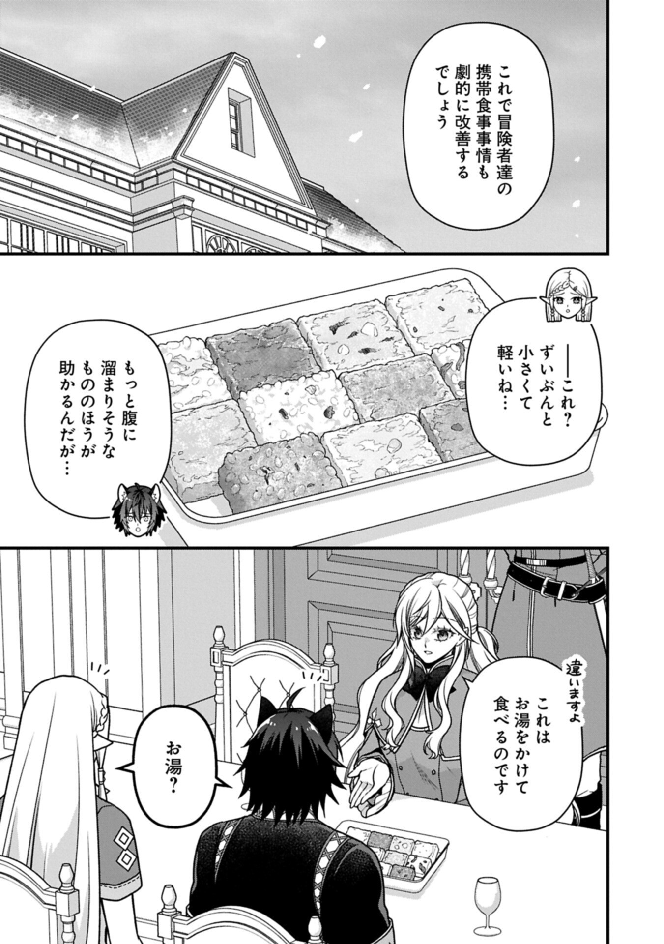 KONYAKU KAISHOU NOCHI, OHIKKOSHI. SEIRAN RIZERU NO KIMAMA DE YUUGA NA SEIKATSU. ~ SAISOKU KENBI NO TENSEI REIJOU WA ZENSEI CHIITO DE JIYUU WO MANKITSU SHIMASU ~ RAW Chap 13.2 - Pic 5