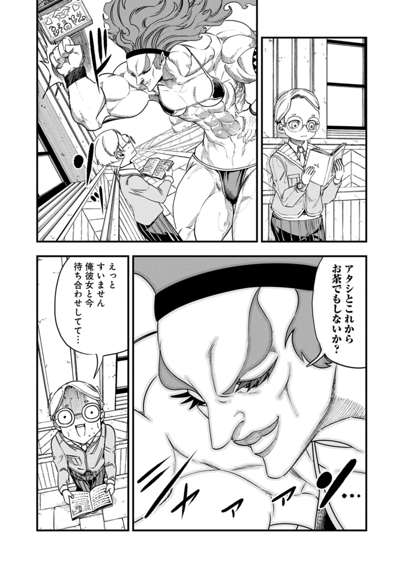 UMARETA CHOKUGO NI SUTERARETA KEDO, ZENSEI GA TAIKENSHA DATTA NO DE YOYUU DE IKITEMASU Chap 85.1 - Pic 5
