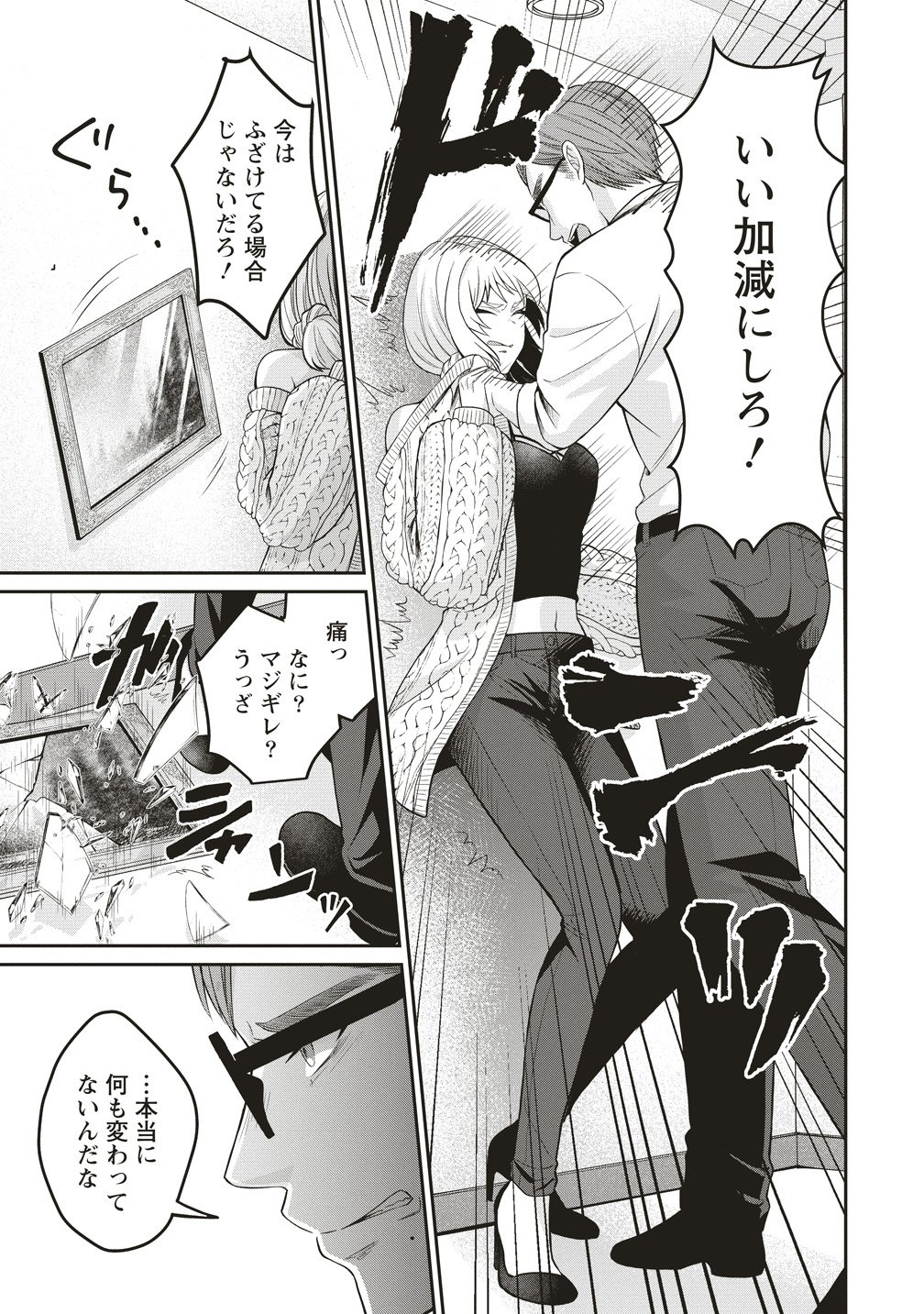 SHI NO ANJI KYOUSEI SAIMIN DEATH GAME Chap 4 - Pic 5