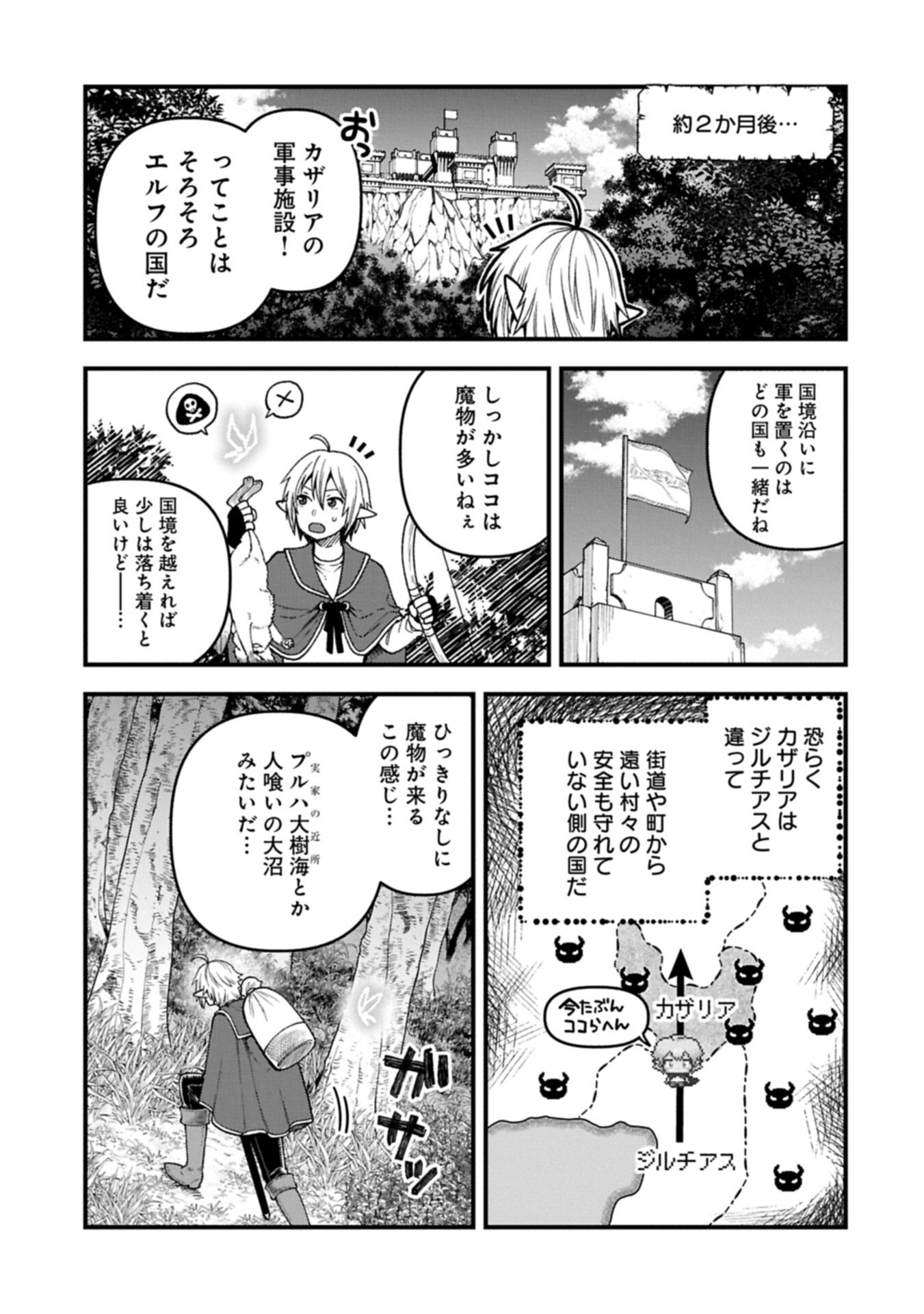 TENSEI SHITE HIGH ELF NI NARIMASHITAGA, SLOW LIFE WA 120-NEN DE AKIMASHITA Chap 54.1 - Pic 5