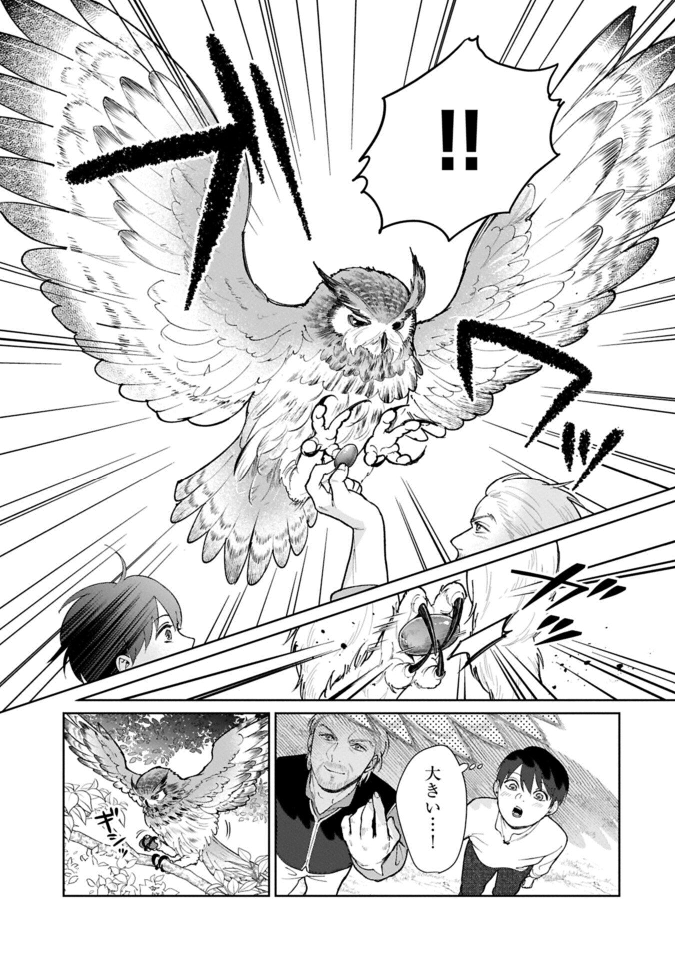 ASHITA MO II HI DE ARIMASU YOUNI. ~ISEKAI DE ATARASHII KAZOKU GA DEKIMASHITA~ SANKYOUDAI NO HOKKORI GOHAN NIKKI Chap 8.1 - Pic 5