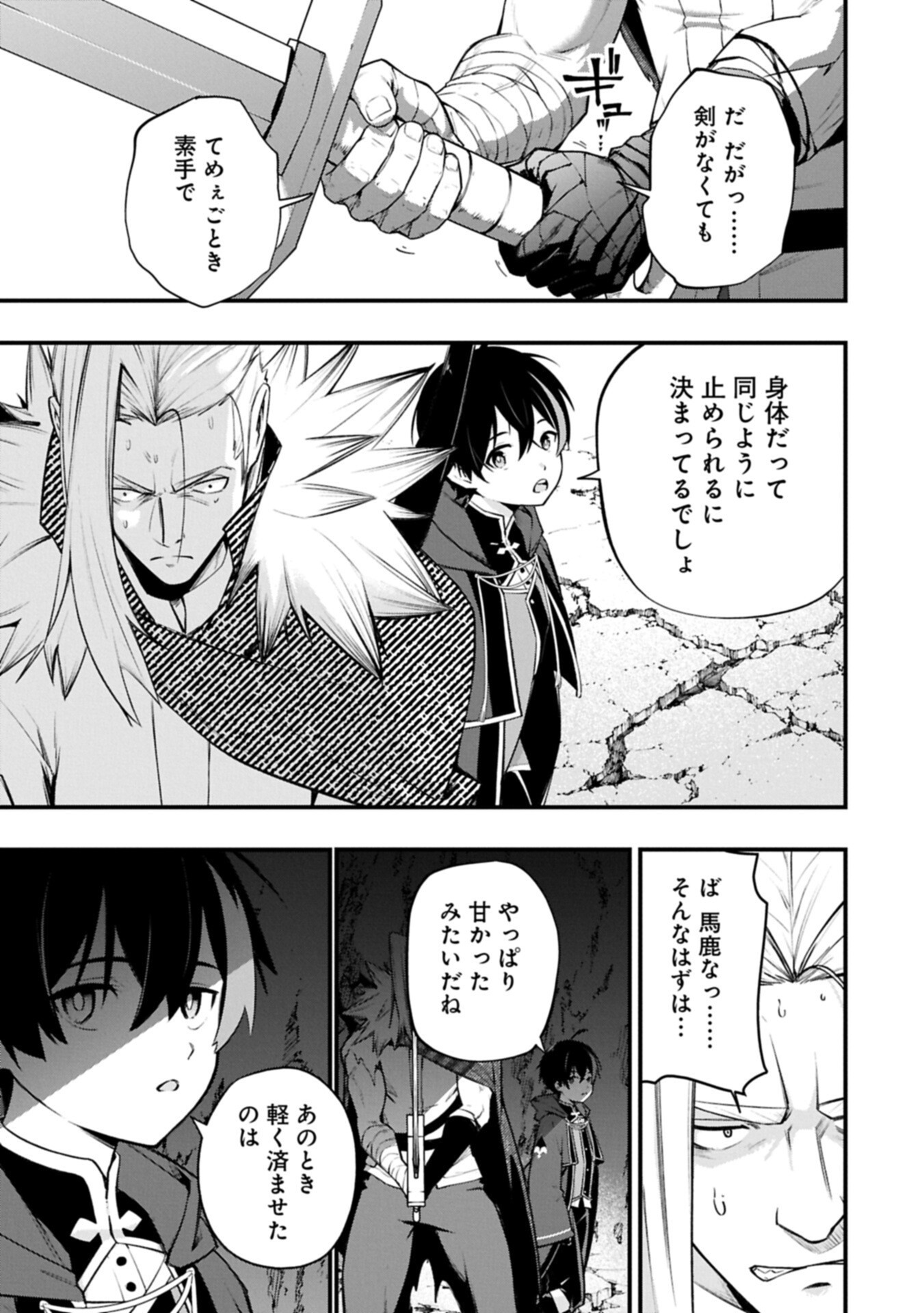 TSUKAENAI TO OIDASARETA SEIKATSU MAHOUTSUKAI, MUGEN NO MARYOKU DE SEIKATSU MUSOU ~KARYOKU YAKU? IIE, SUPPORT YAKU DESU~ Chap 11.1 - Pic 5