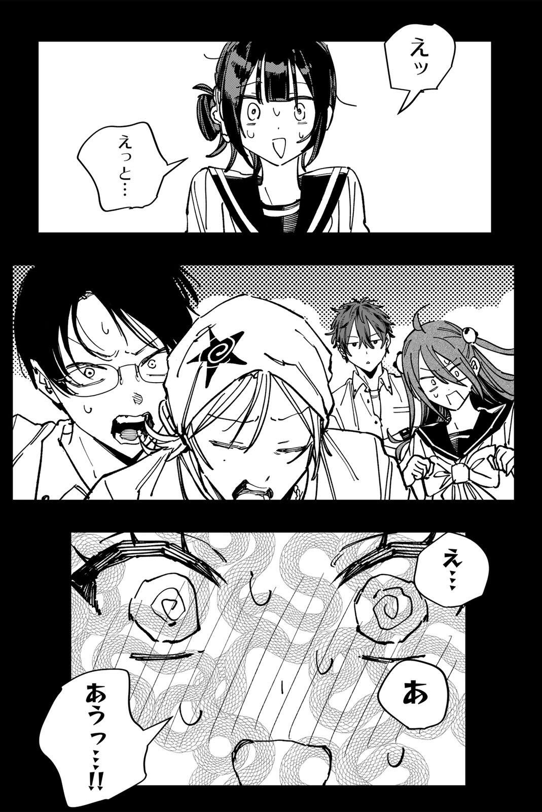 HATTA MIRAN TO SEISHUN NI JOUTOU!! Chap 9 - Pic 5