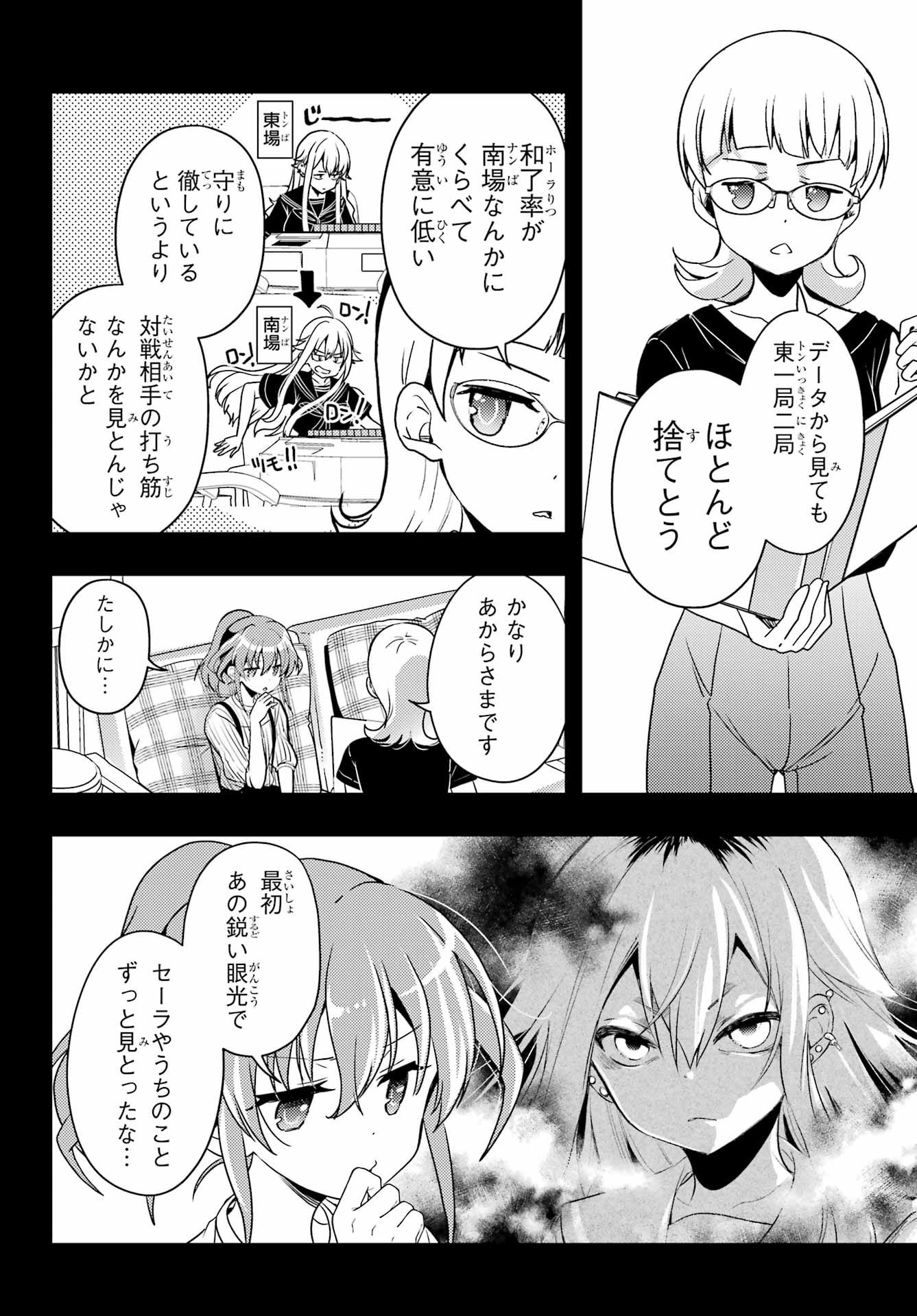 TOKI (KOBAYASHI RITZ) - RAW Chap 97 - Pic 6