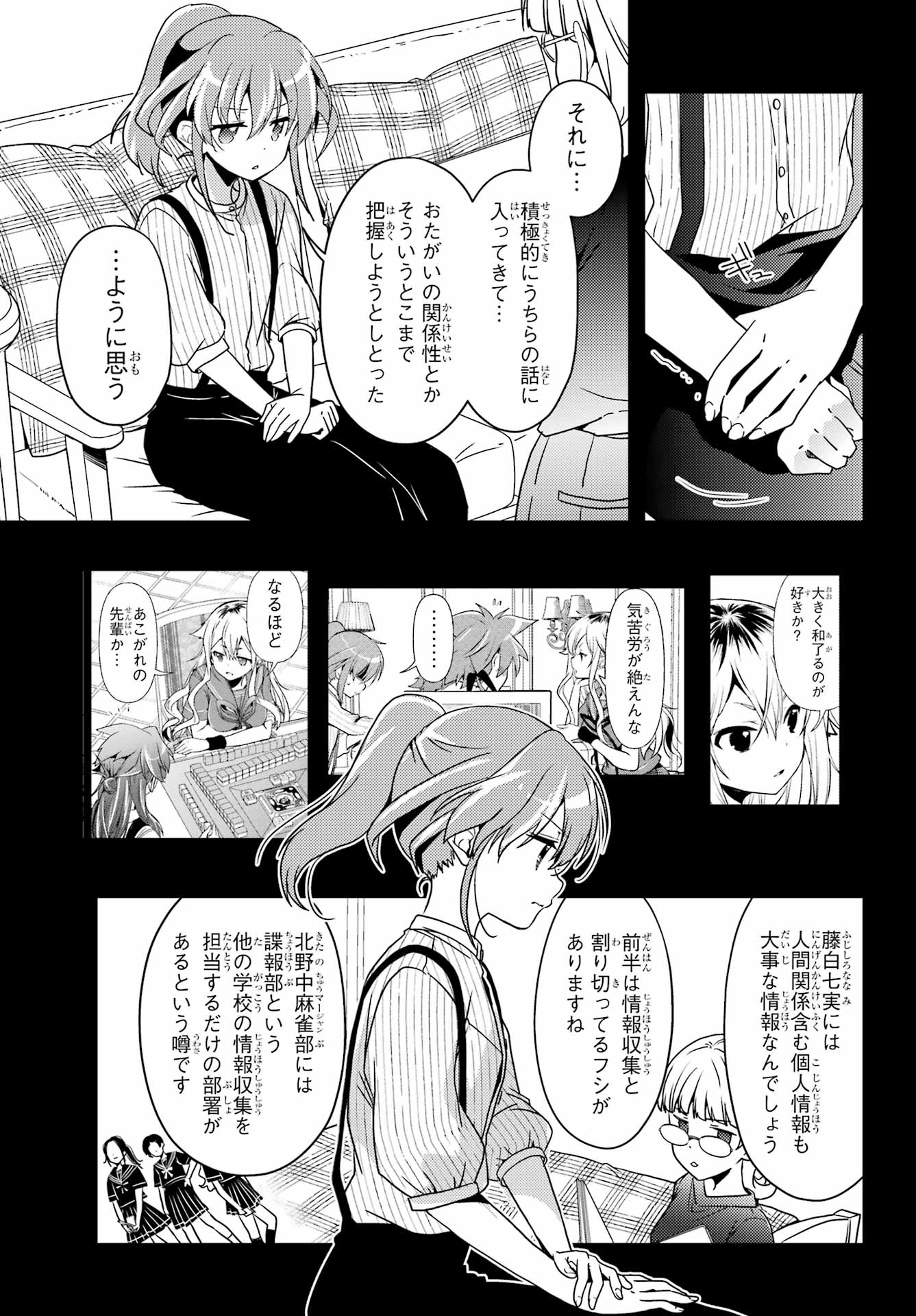 TOKI (KOBAYASHI RITZ) - RAW Chap 97 - Pic 7