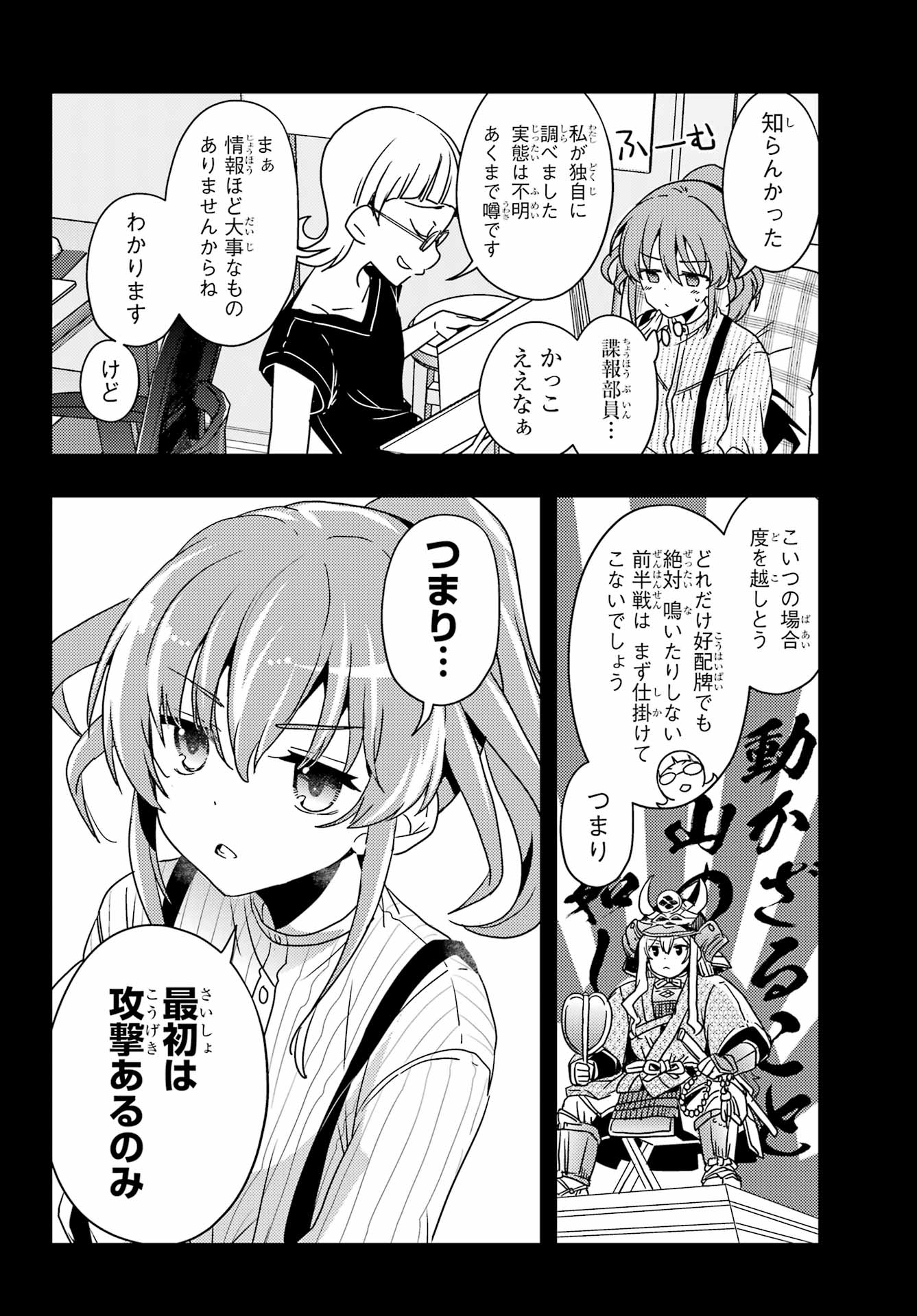 TOKI (KOBAYASHI RITZ) - RAW Chap 97 - Pic 8