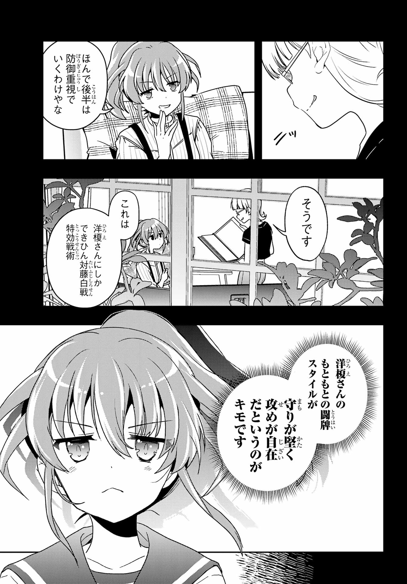 TOKI (KOBAYASHI RITZ) - RAW Chap 97 - Pic 9