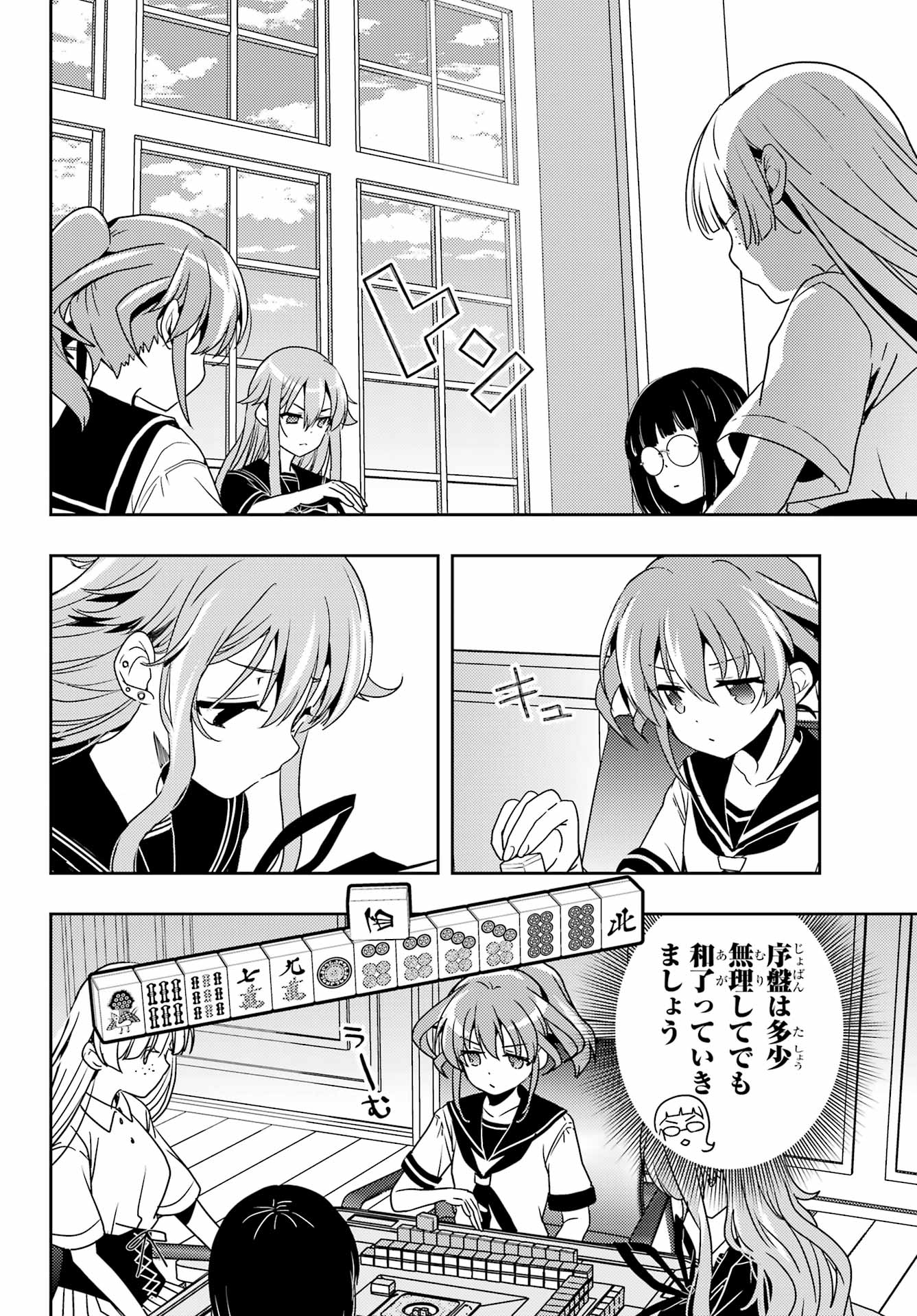 TOKI (KOBAYASHI RITZ) - RAW Chap 97 - Pic 10