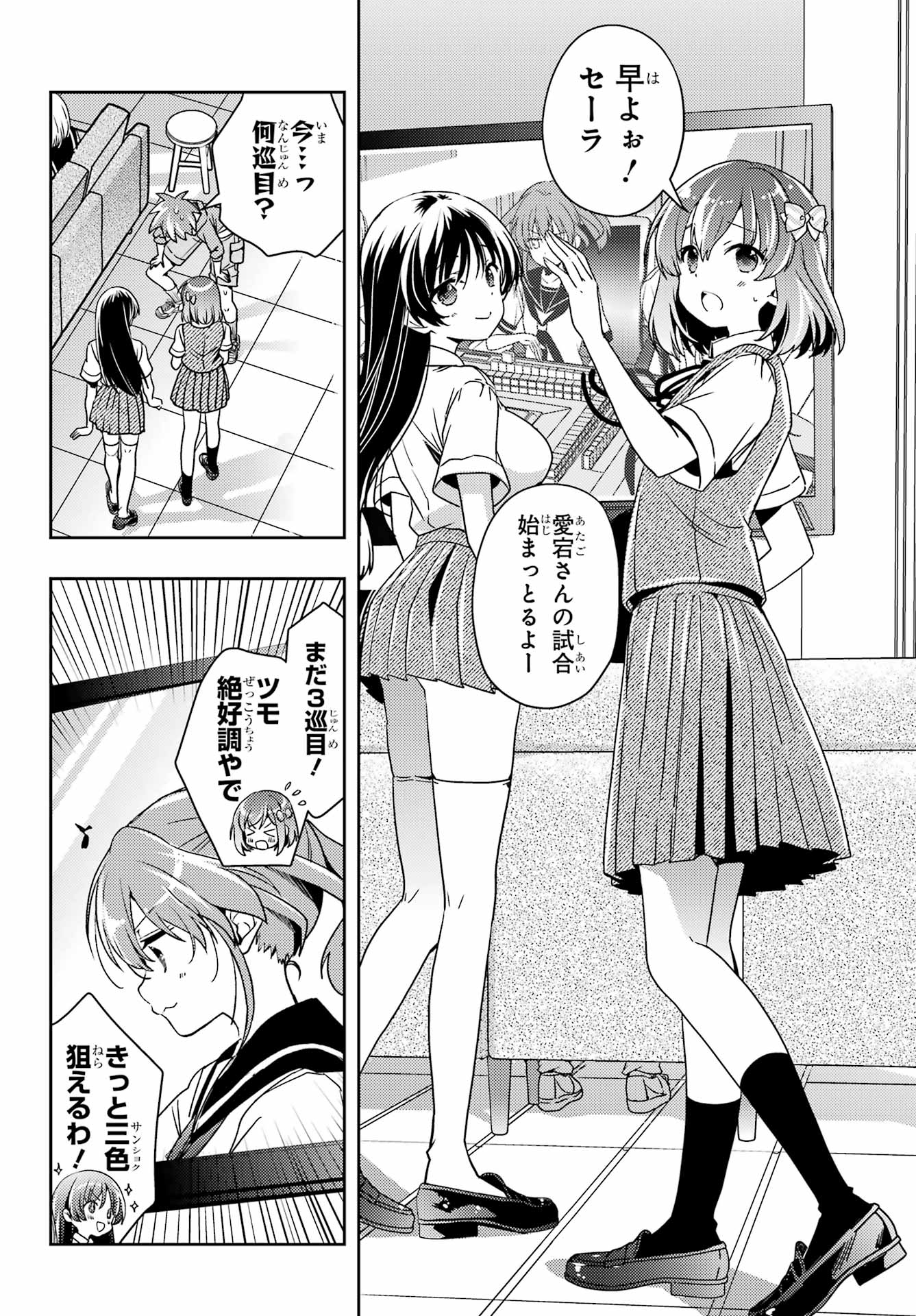 TOKI (KOBAYASHI RITZ) - RAW Chap 97 - Pic 12