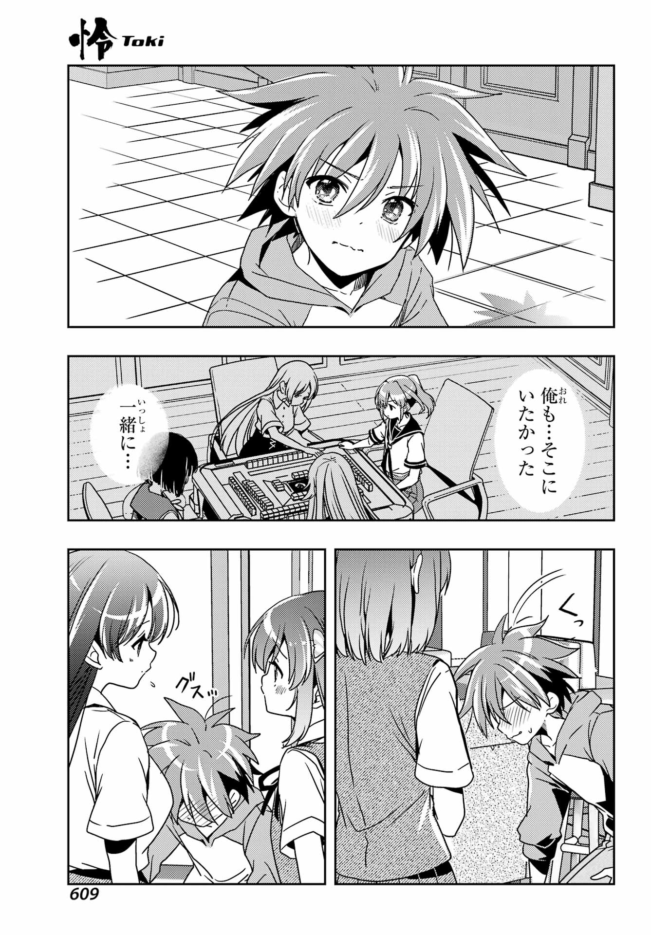 TOKI (KOBAYASHI RITZ) - RAW Chap 97 - Pic 13
