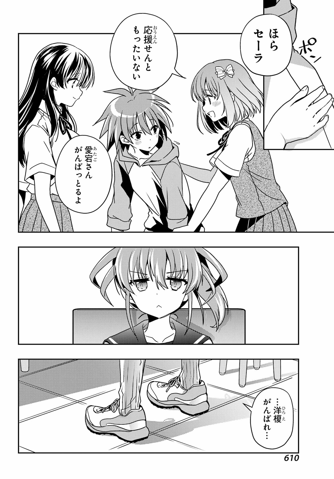 TOKI (KOBAYASHI RITZ) - RAW Chap 97 - Pic 14