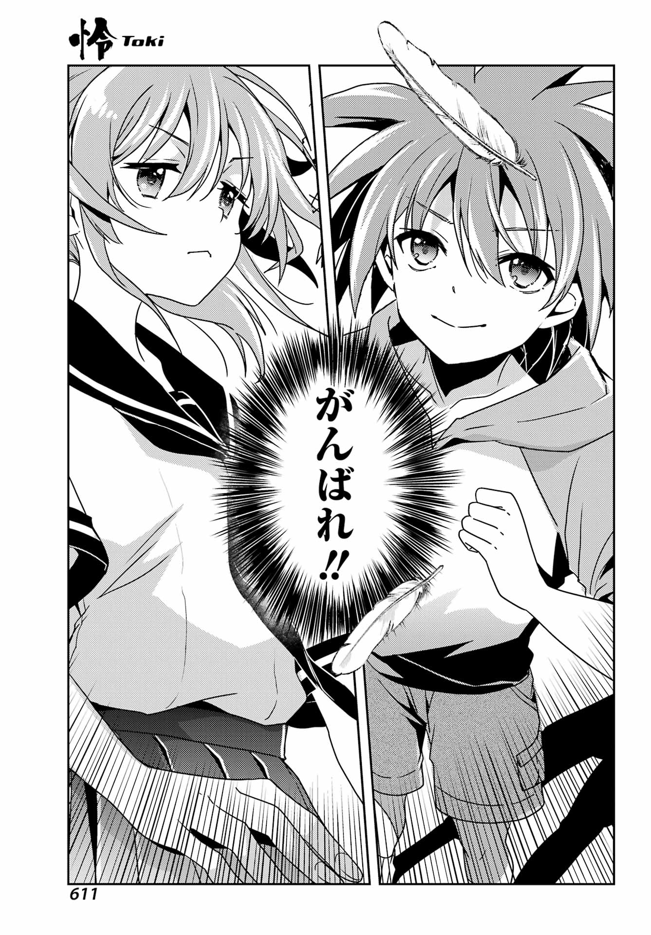 TOKI (KOBAYASHI RITZ) - RAW Chap 97 - Pic 15