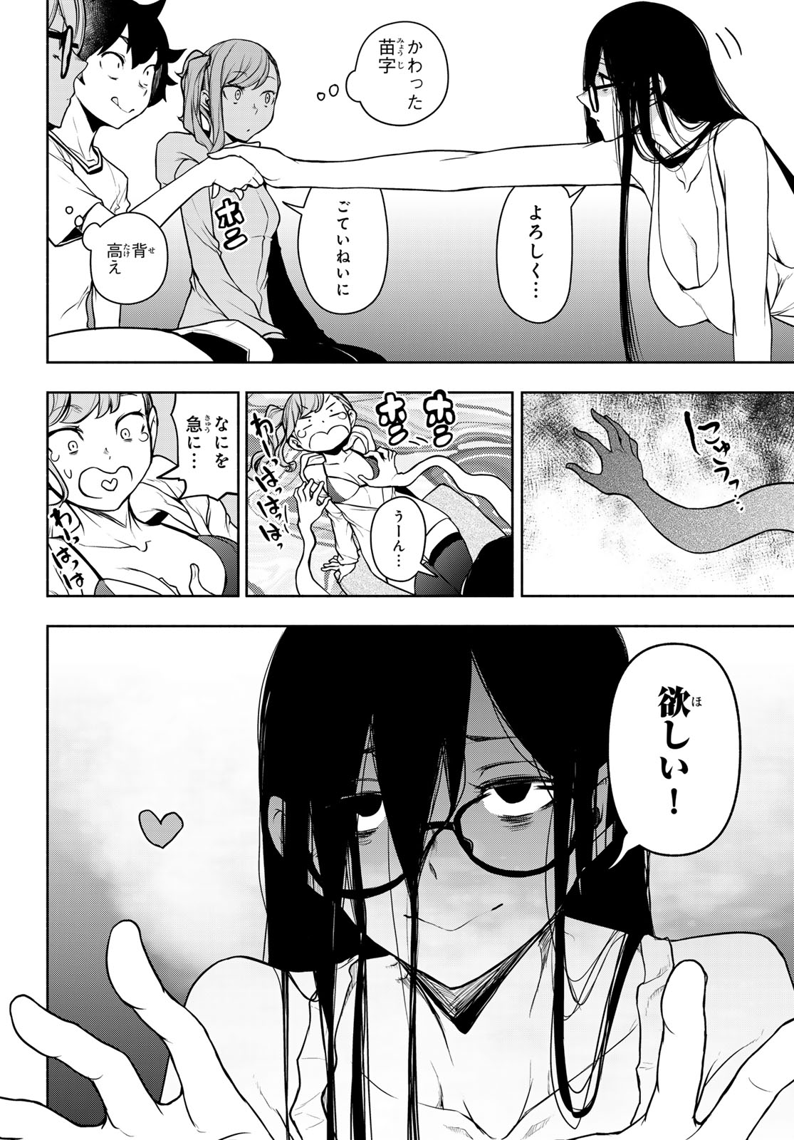 BOOTSLEG - RAW Chap 28 - Pic 12