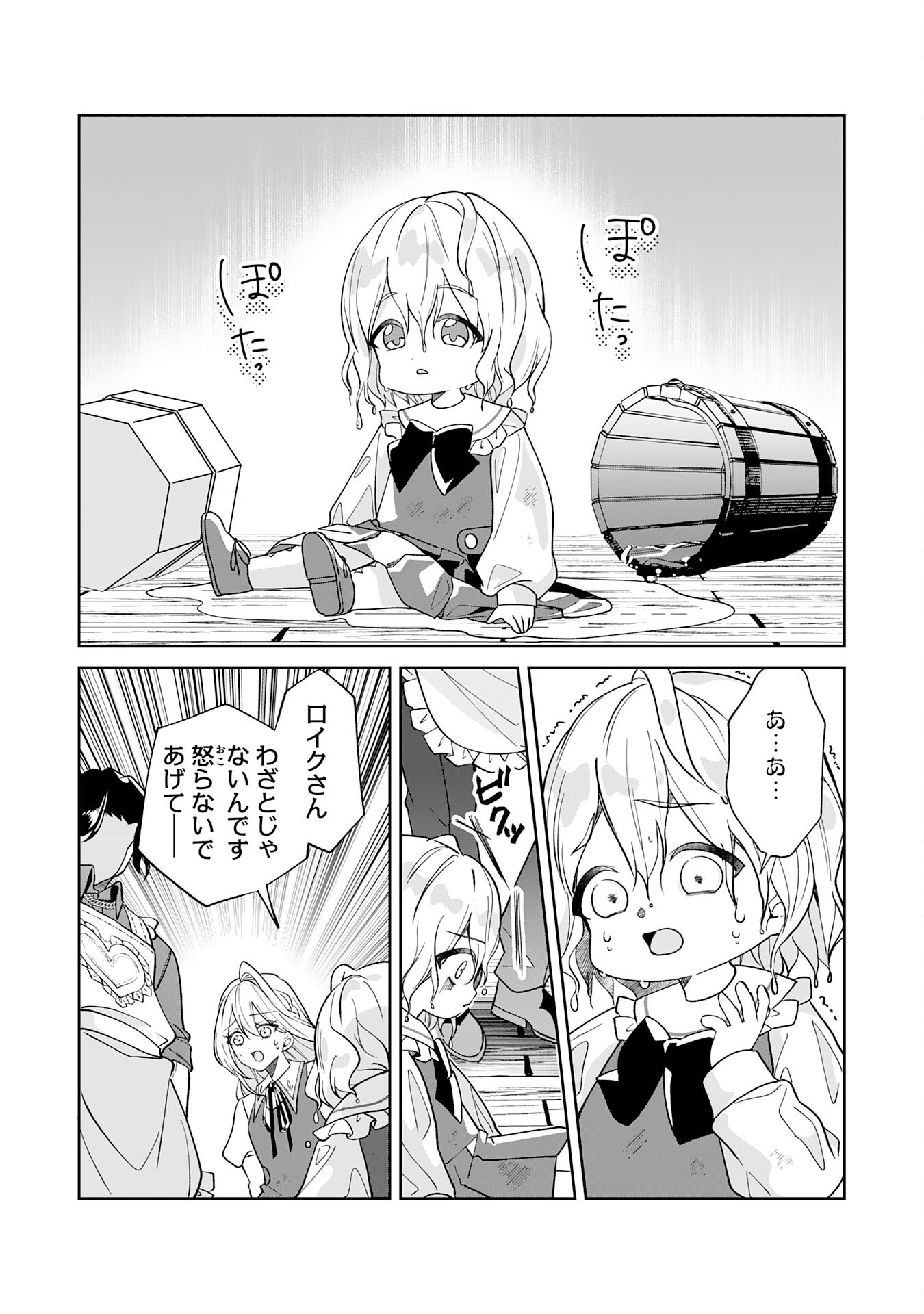 YARERAYAKU NO AKUTOKU MINASHIGO INCHO NI TENSEI SHITA ORE, MAIN HEROINE NO MUSUME-TACHI NI SUKARETE SHIMAU Chap 2 - Pic 12