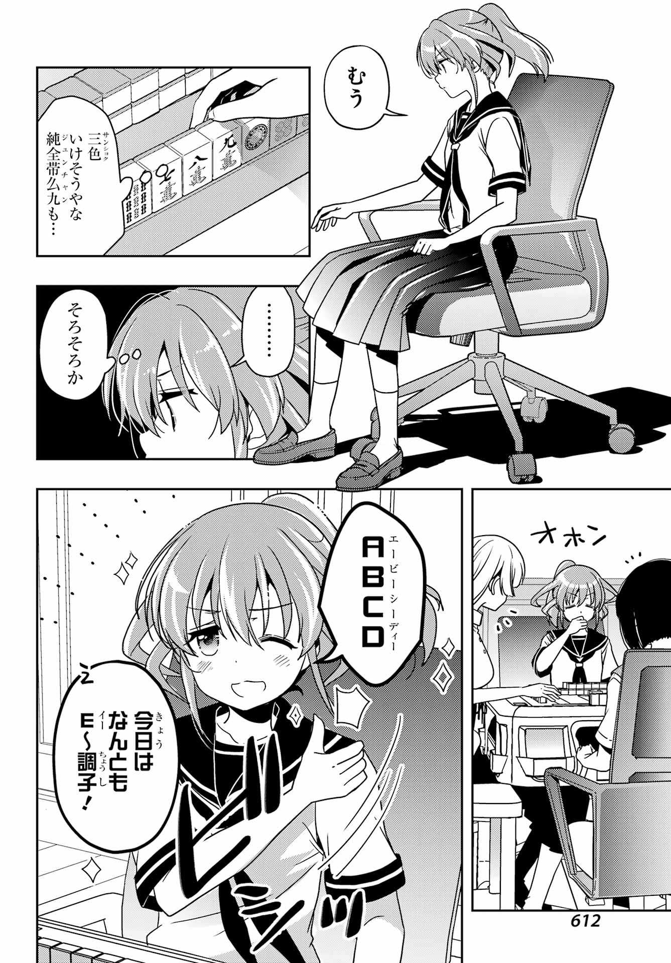 TOKI (KOBAYASHI RITZ) - RAW Chap 97 - Pic 16