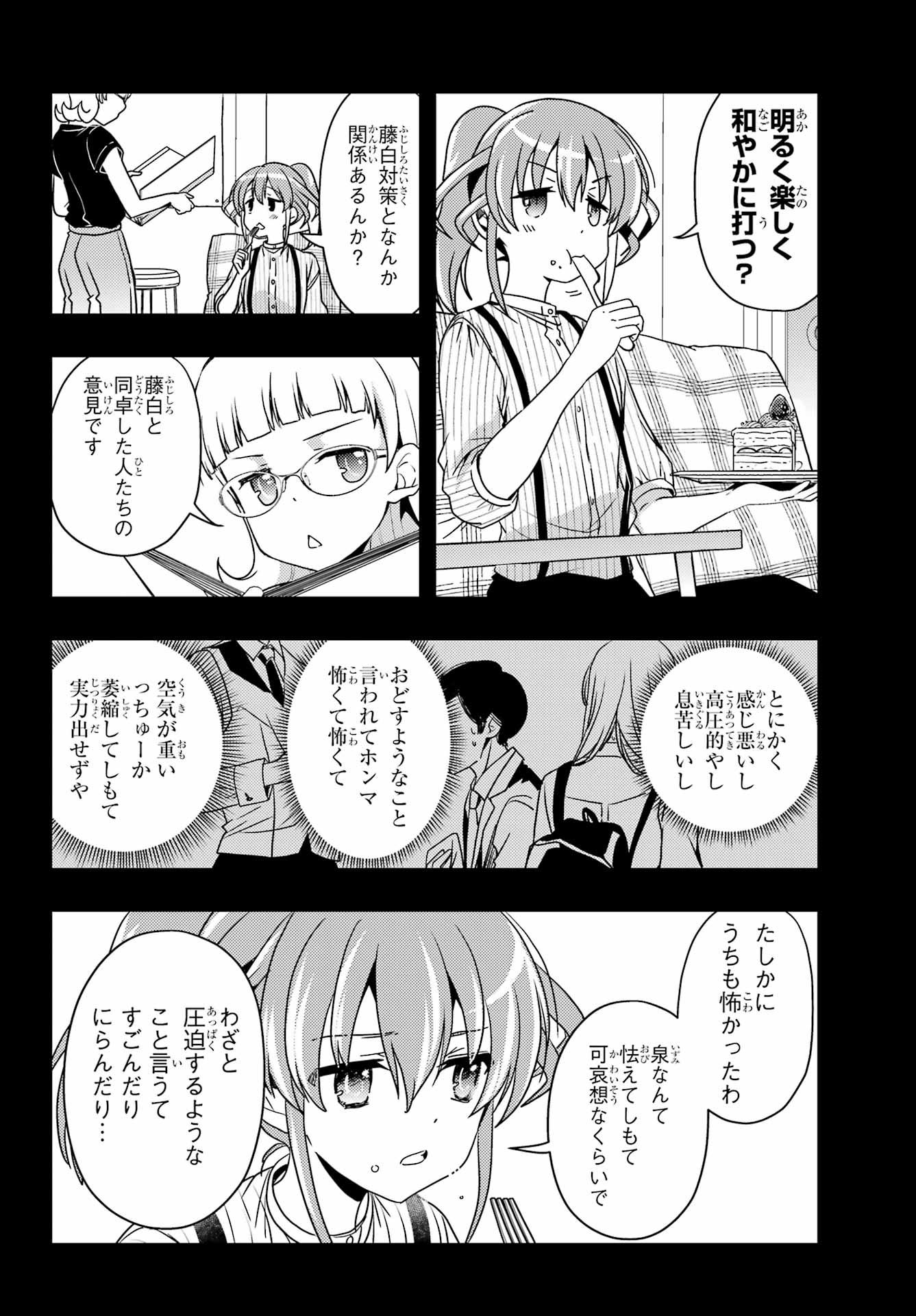 TOKI (KOBAYASHI RITZ) - RAW Chap 97 - Pic 18