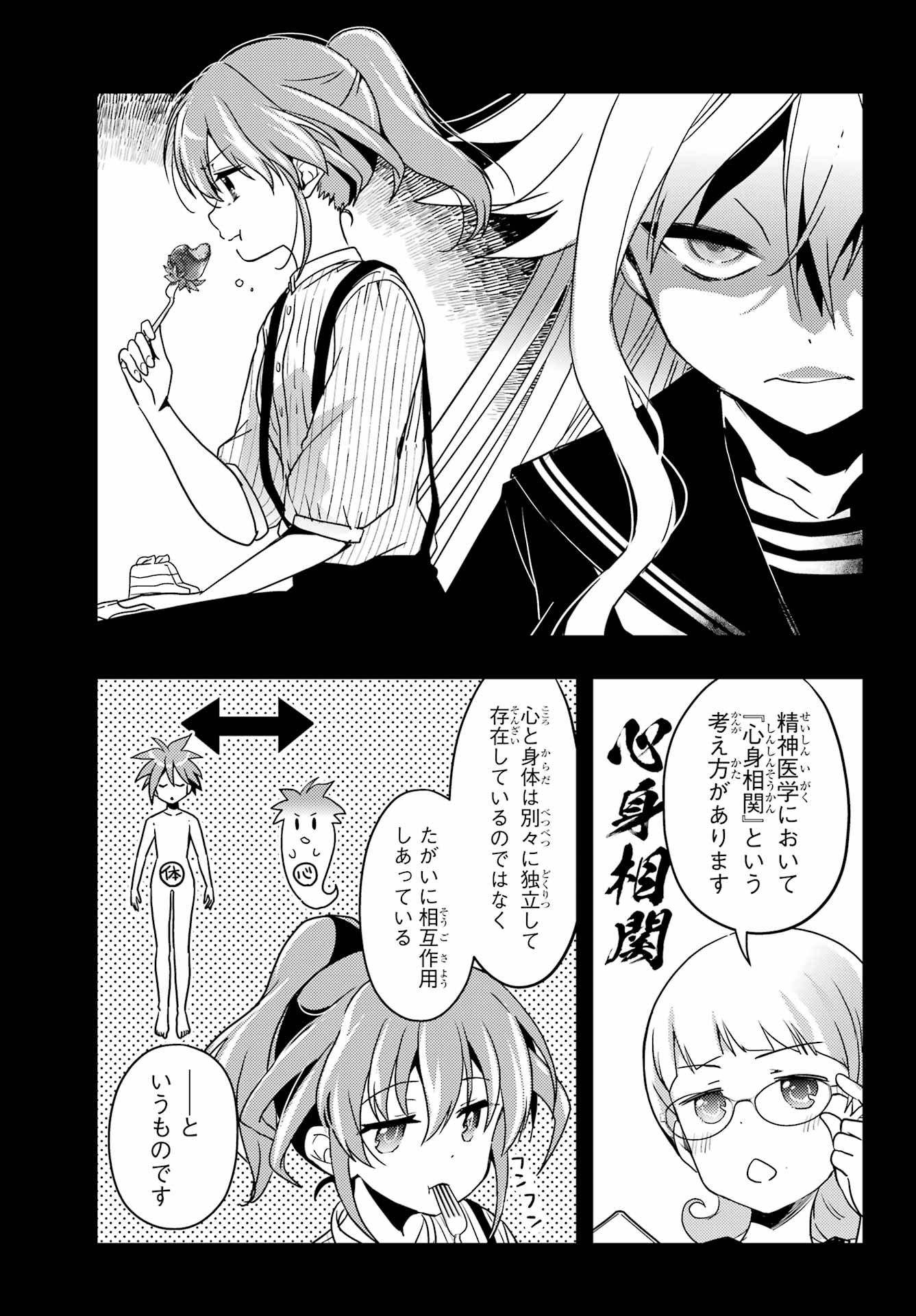TOKI (KOBAYASHI RITZ) - RAW Chap 97 - Pic 19