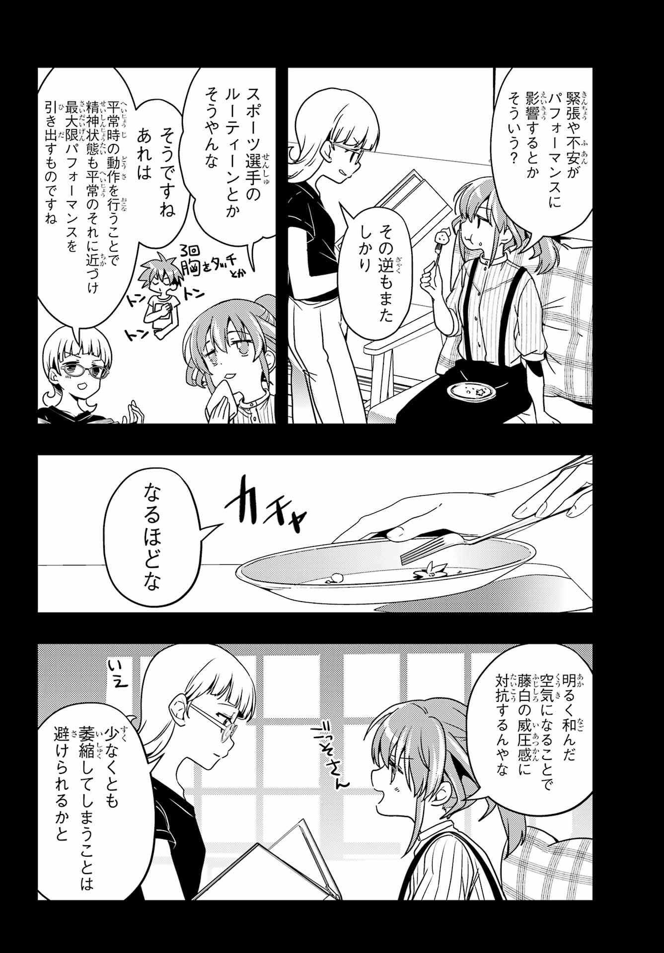 TOKI (KOBAYASHI RITZ) - RAW Chap 97 - Pic 20