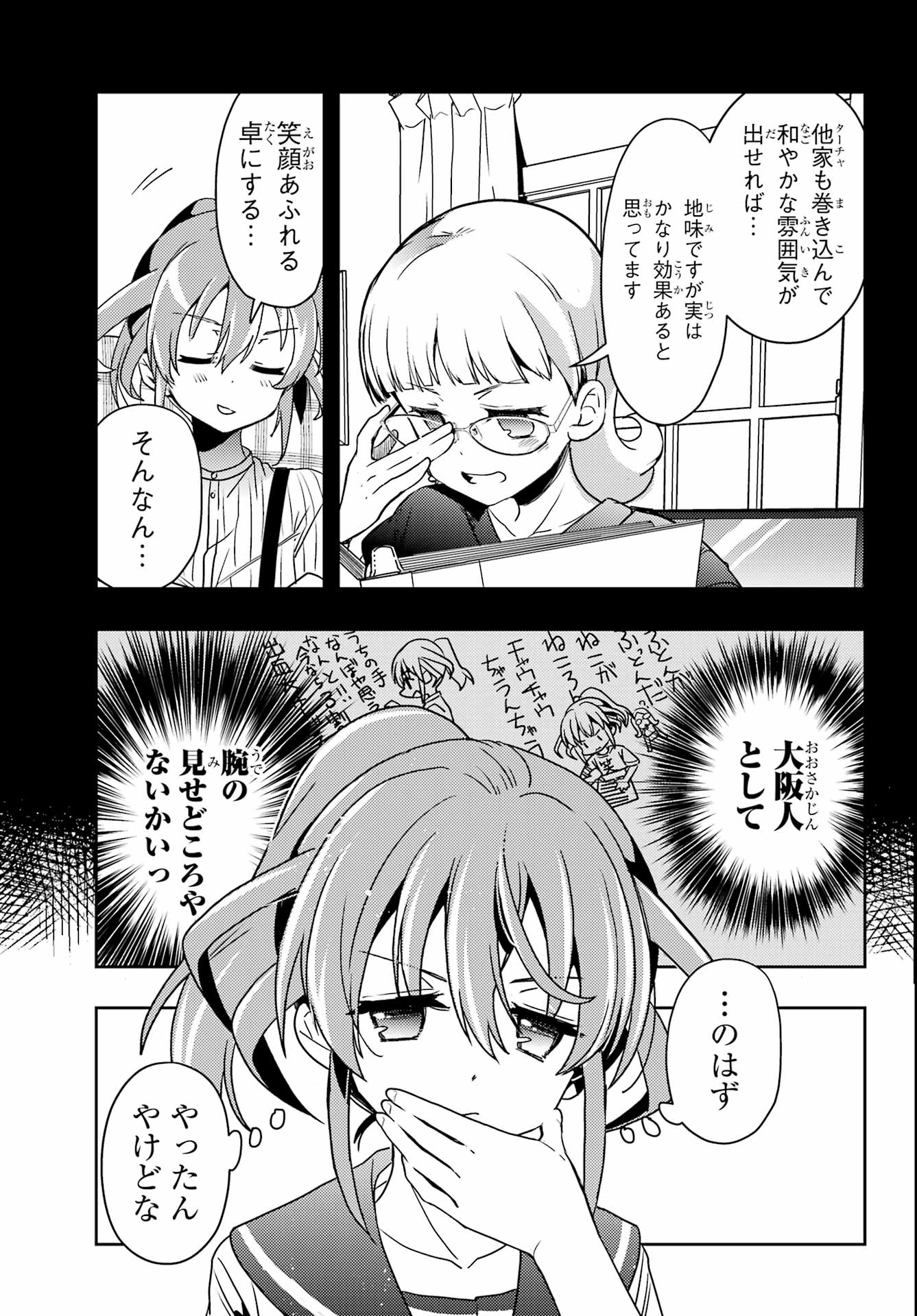 TOKI (KOBAYASHI RITZ) - RAW Chap 97 - Pic 21
