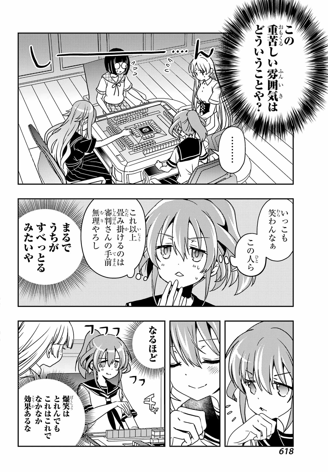 TOKI (KOBAYASHI RITZ) - RAW Chap 97 - Pic 22