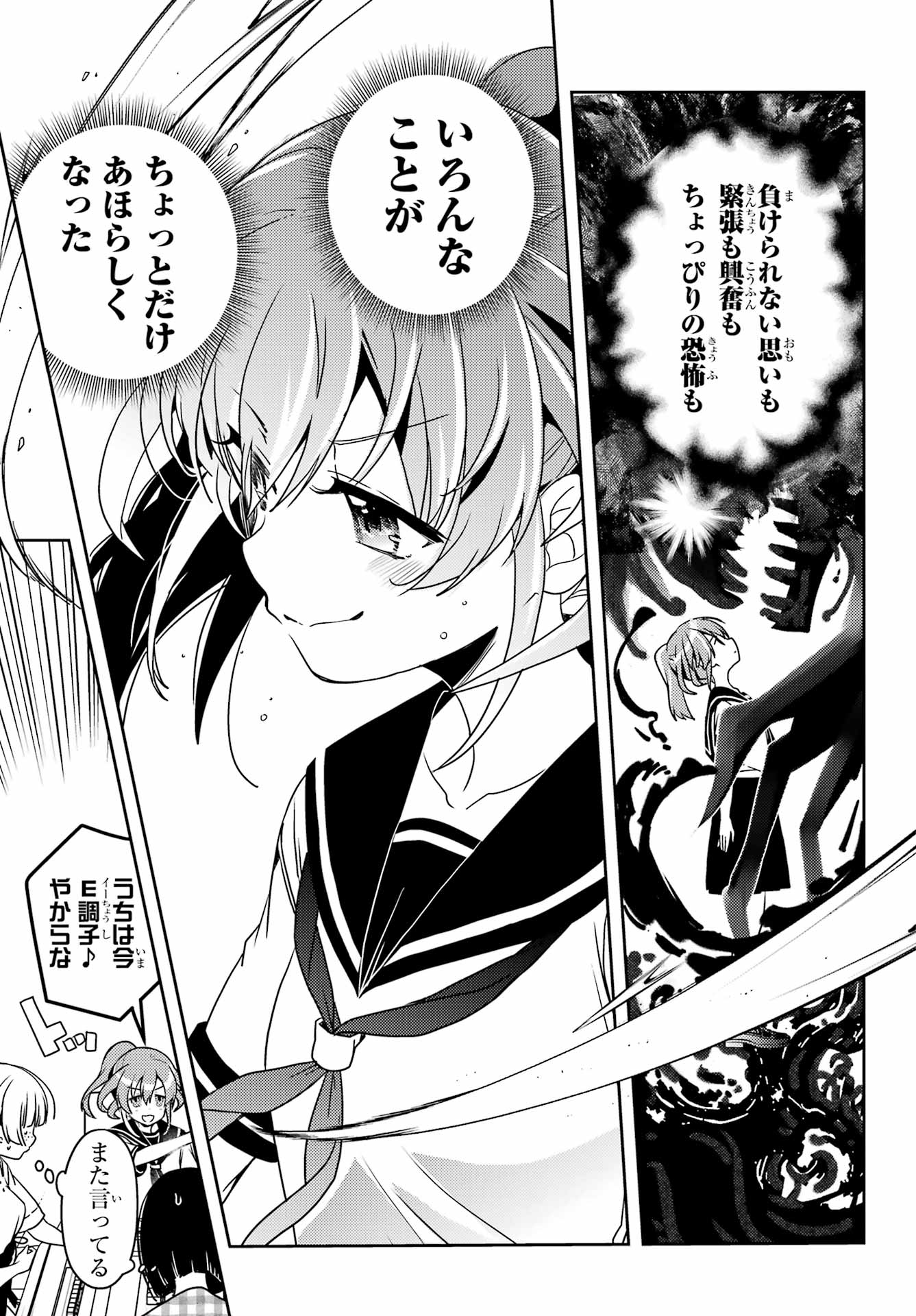 TOKI (KOBAYASHI RITZ) - RAW Chap 97 - Pic 23