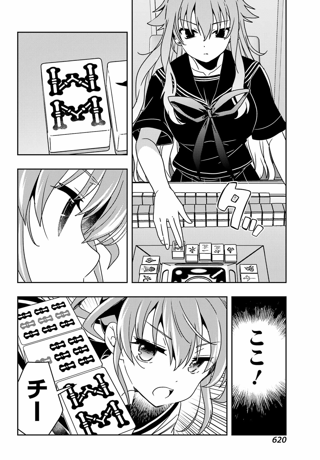TOKI (KOBAYASHI RITZ) - RAW Chap 97 - Pic 24