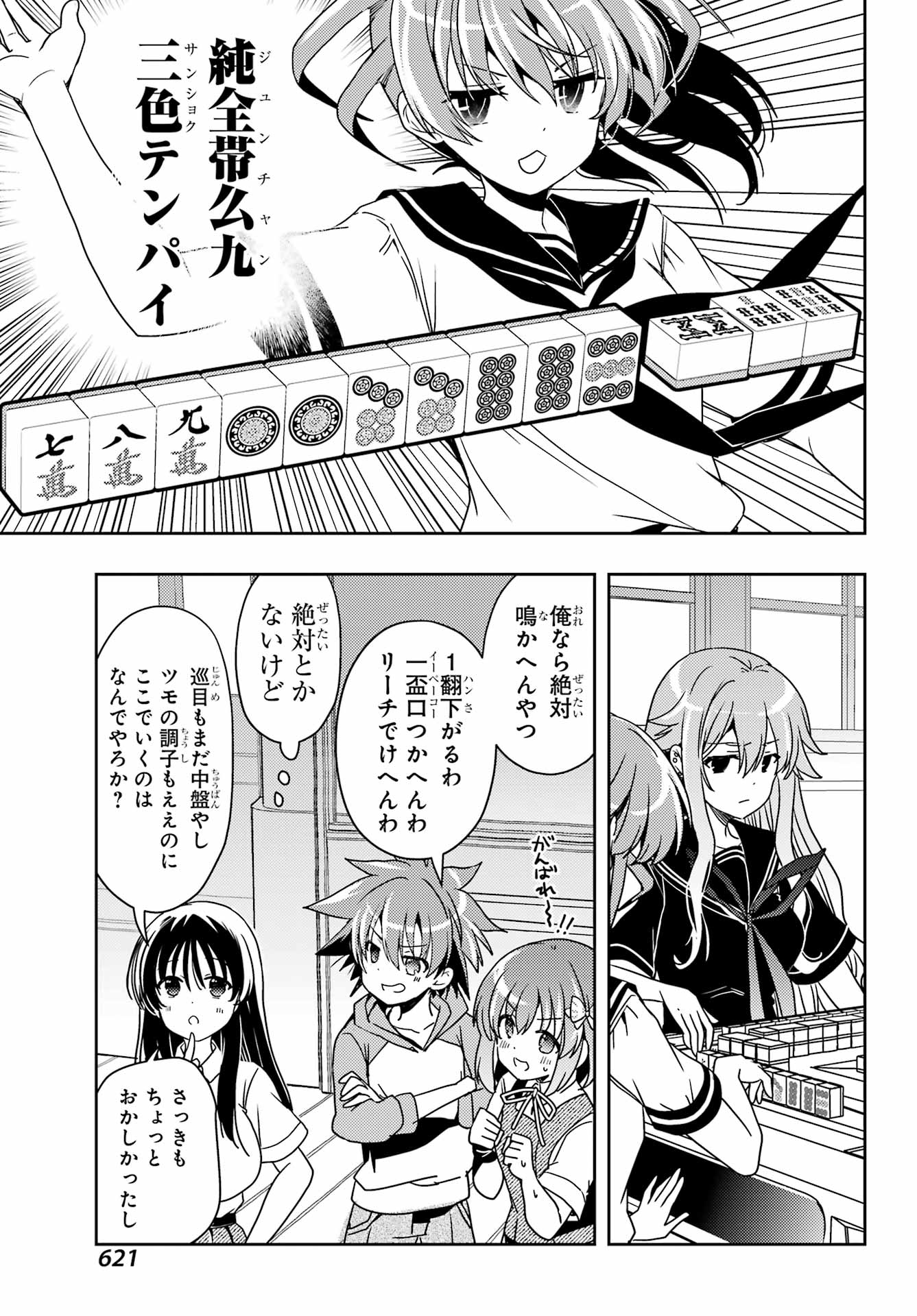 TOKI (KOBAYASHI RITZ) - RAW Chap 97 - Pic 25