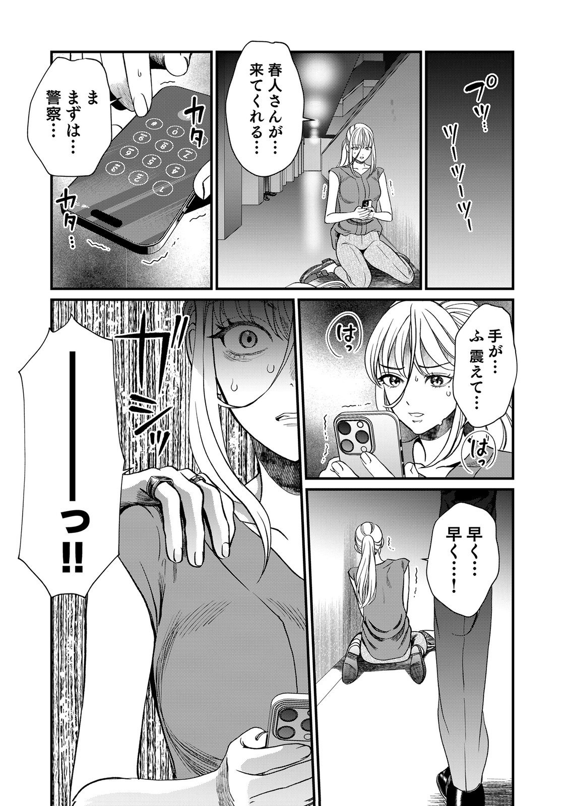 10-NEN GOSHI NO FUKUSHUU Chap 22 - Pic 25