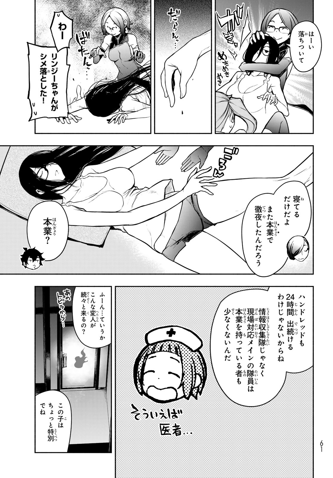 BOOTSLEG - RAW Chap 28 - Pic 13