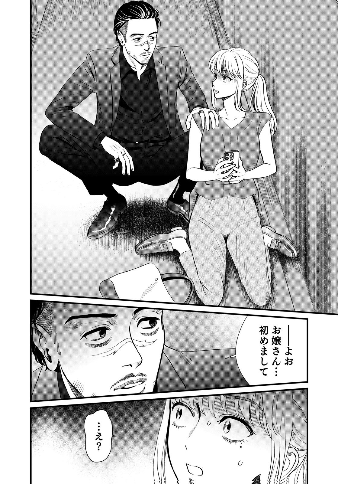 10-NEN GOSHI NO FUKUSHUU Chap 22 - Pic 26