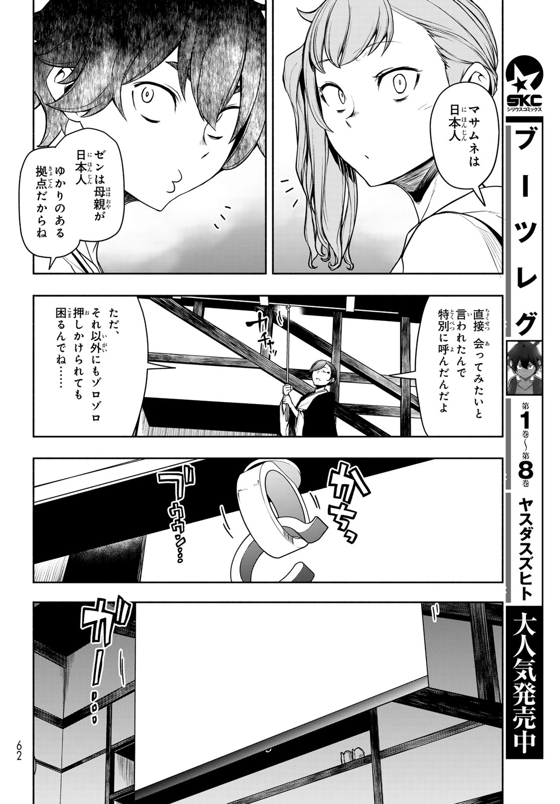 BOOTSLEG - RAW Chap 28 - Pic 14