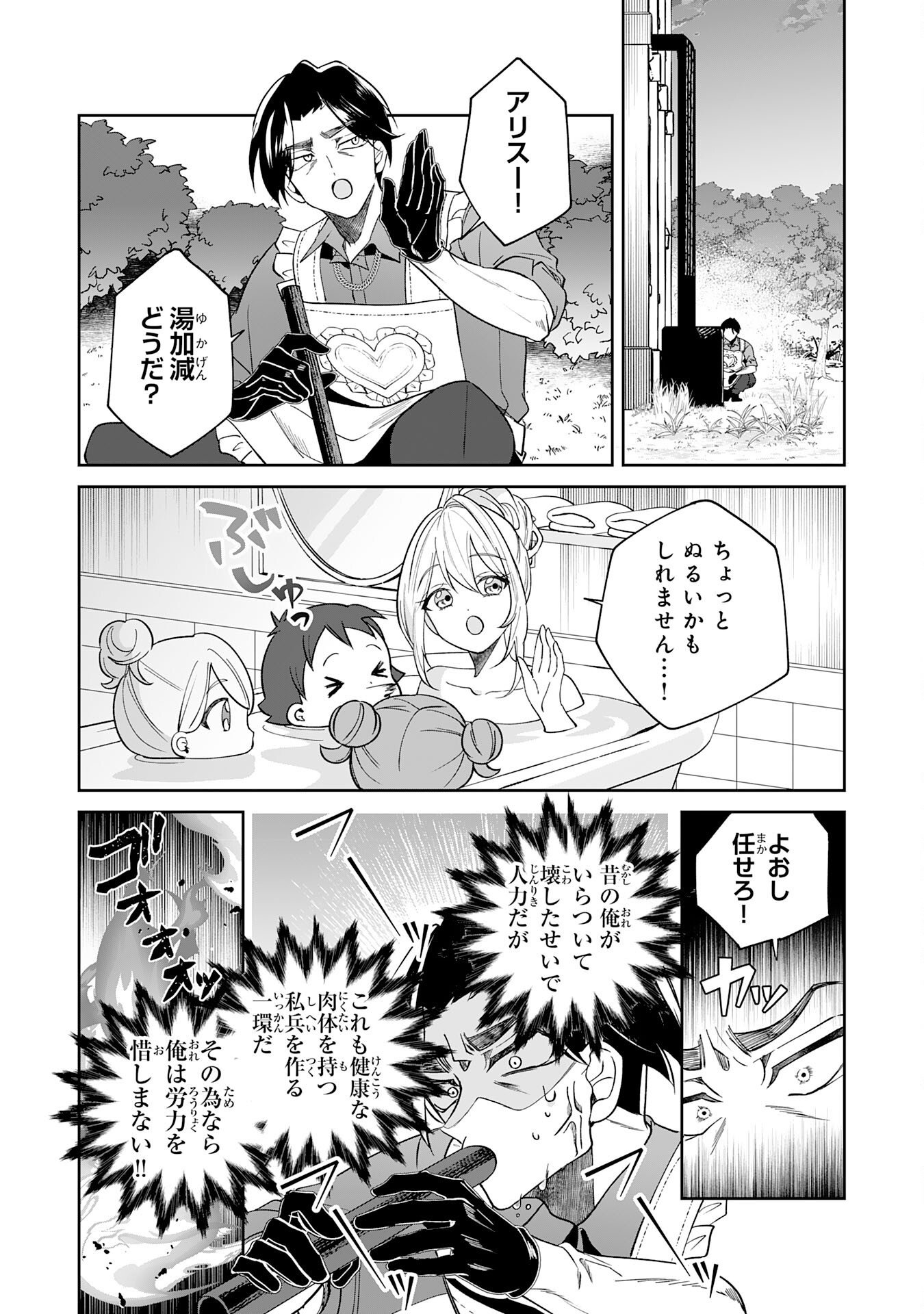 YARERAYAKU NO AKUTOKU MINASHIGO INCHO NI TENSEI SHITA ORE, MAIN HEROINE NO MUSUME-TACHI NI SUKARETE SHIMAU Chap 2 - Pic 14