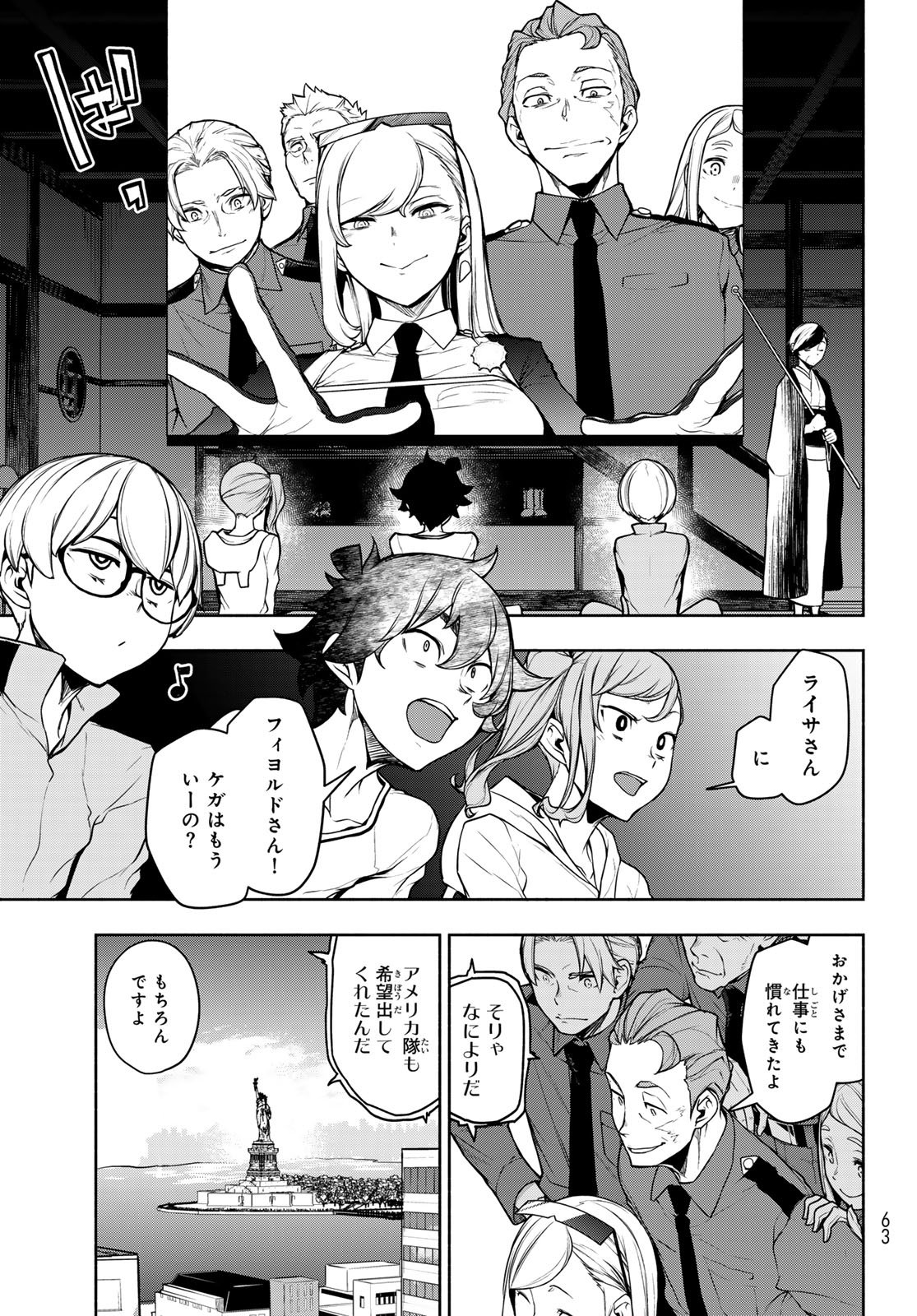 BOOTSLEG - RAW Chap 28 - Pic 15