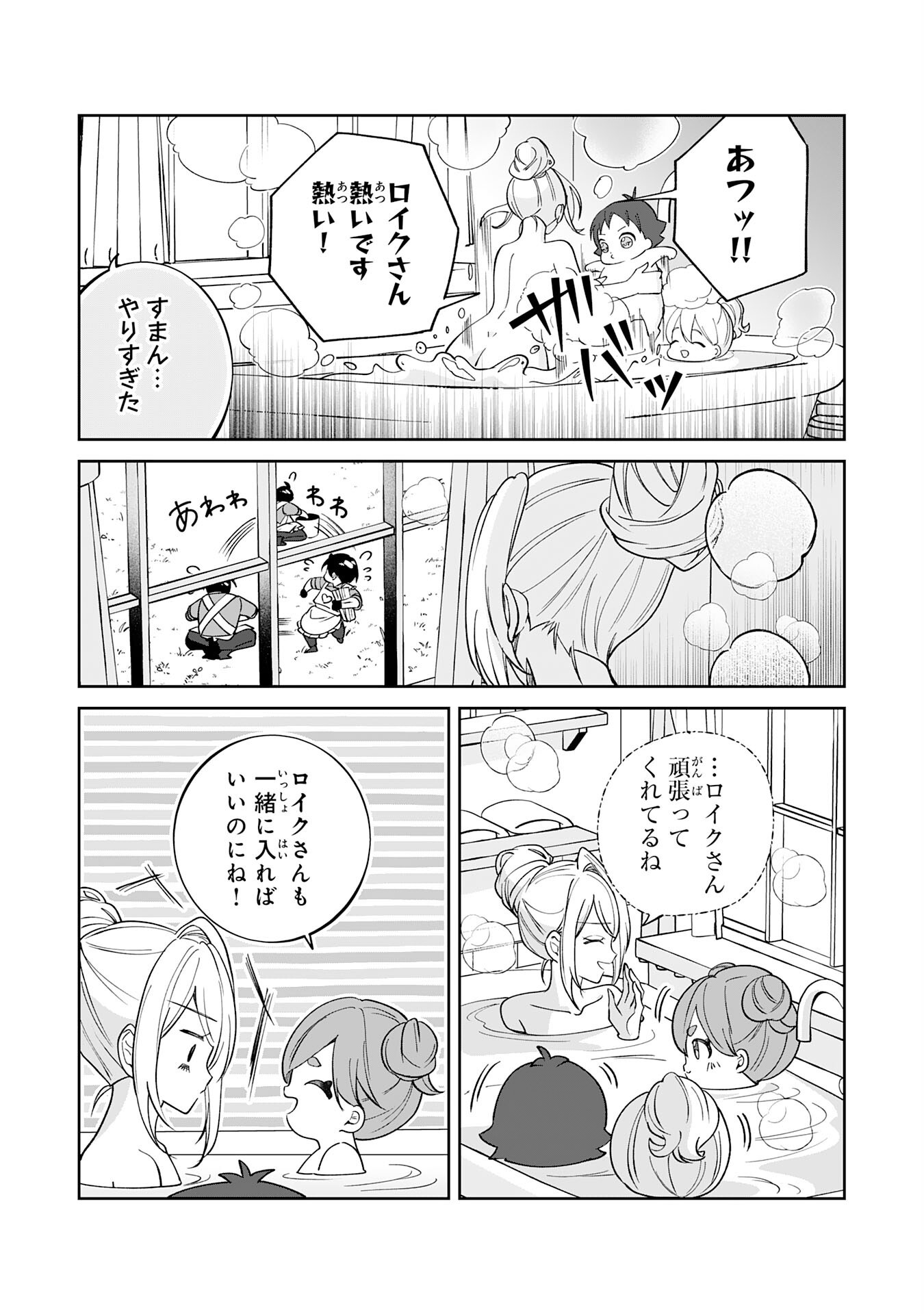 YARERAYAKU NO AKUTOKU MINASHIGO INCHO NI TENSEI SHITA ORE, MAIN HEROINE NO MUSUME-TACHI NI SUKARETE SHIMAU Chap 2 - Pic 15