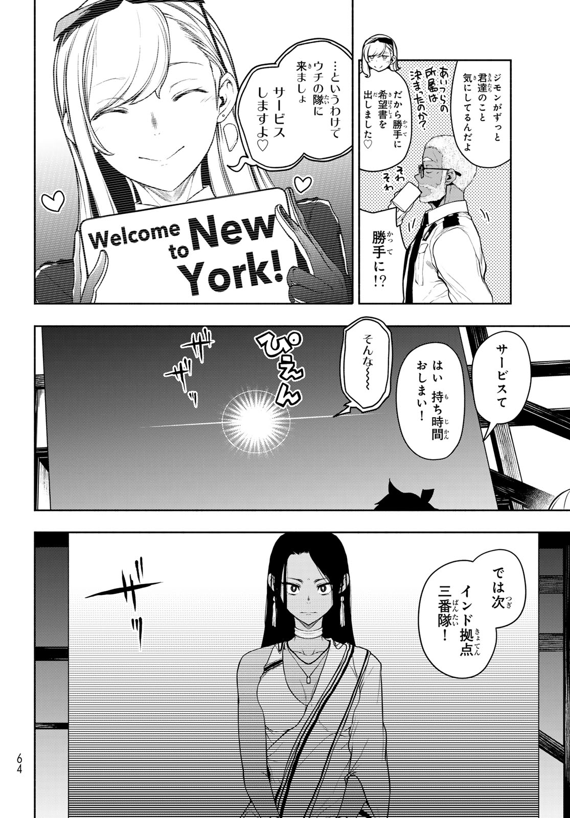 BOOTSLEG - RAW Chap 28 - Pic 16