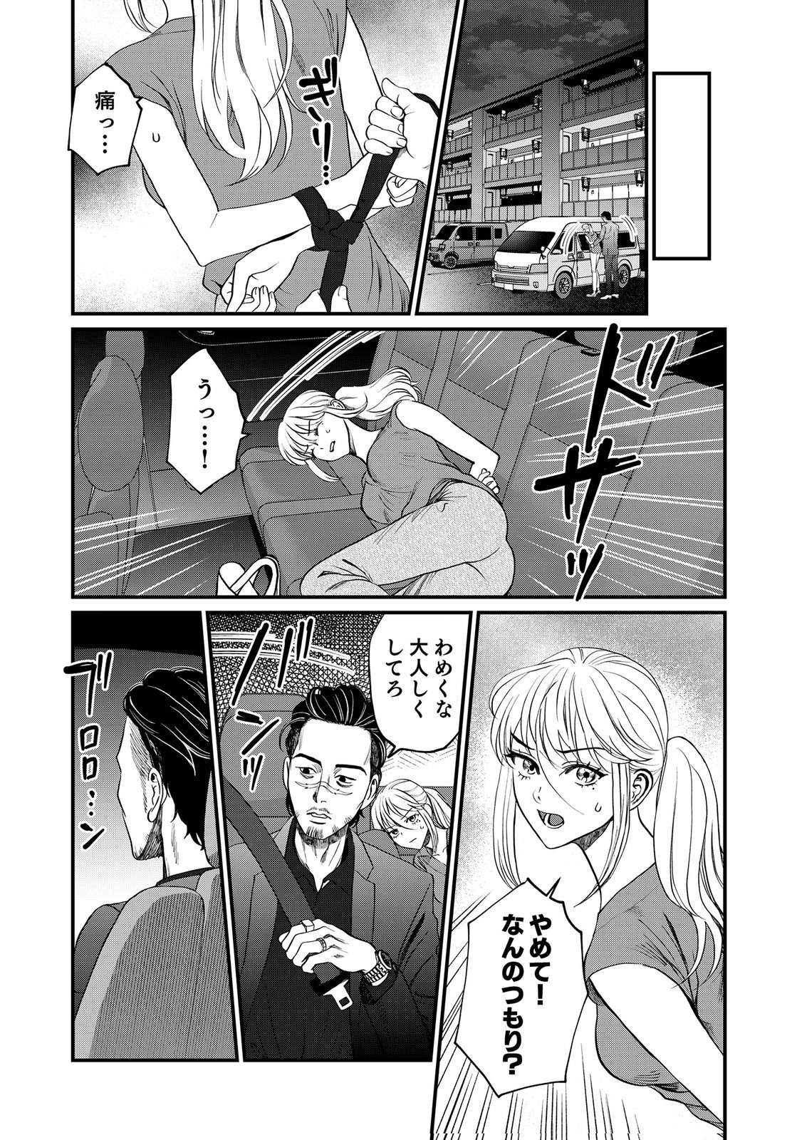 10-NEN GOSHI NO FUKUSHUU Chap 22 - Pic 29