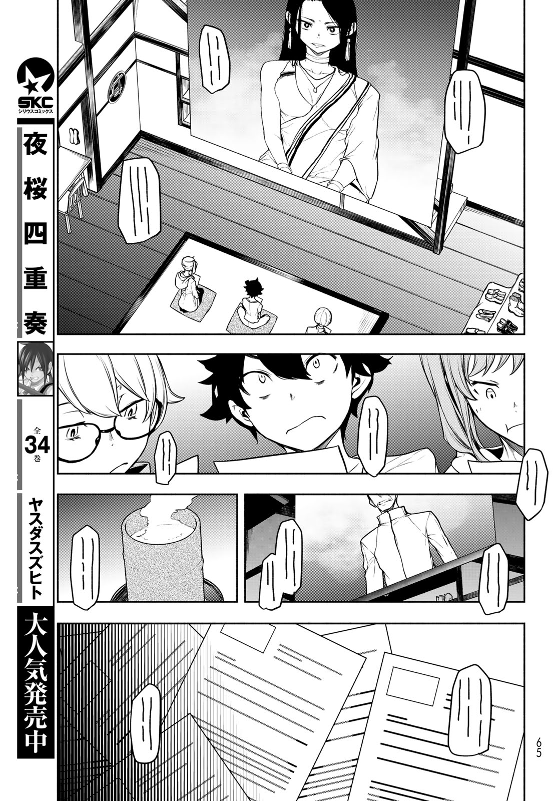 BOOTSLEG - RAW Chap 28 - Pic 17