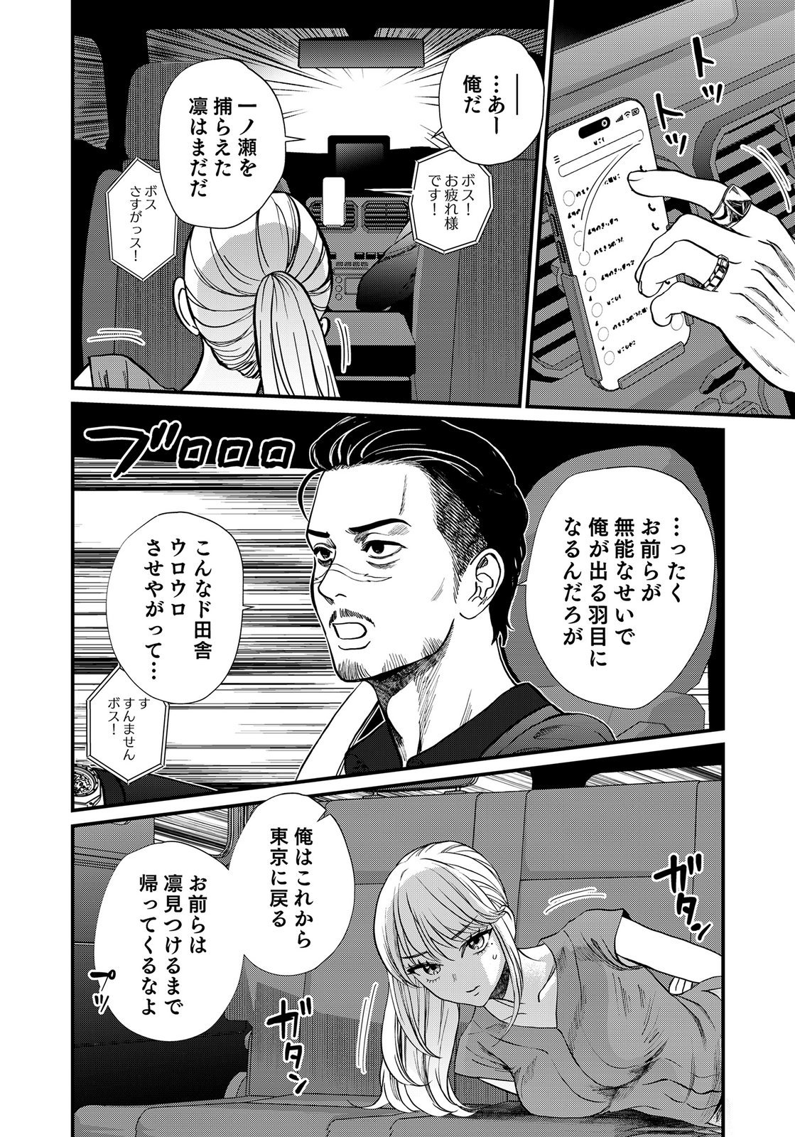 10-NEN GOSHI NO FUKUSHUU Chap 22 - Pic 30