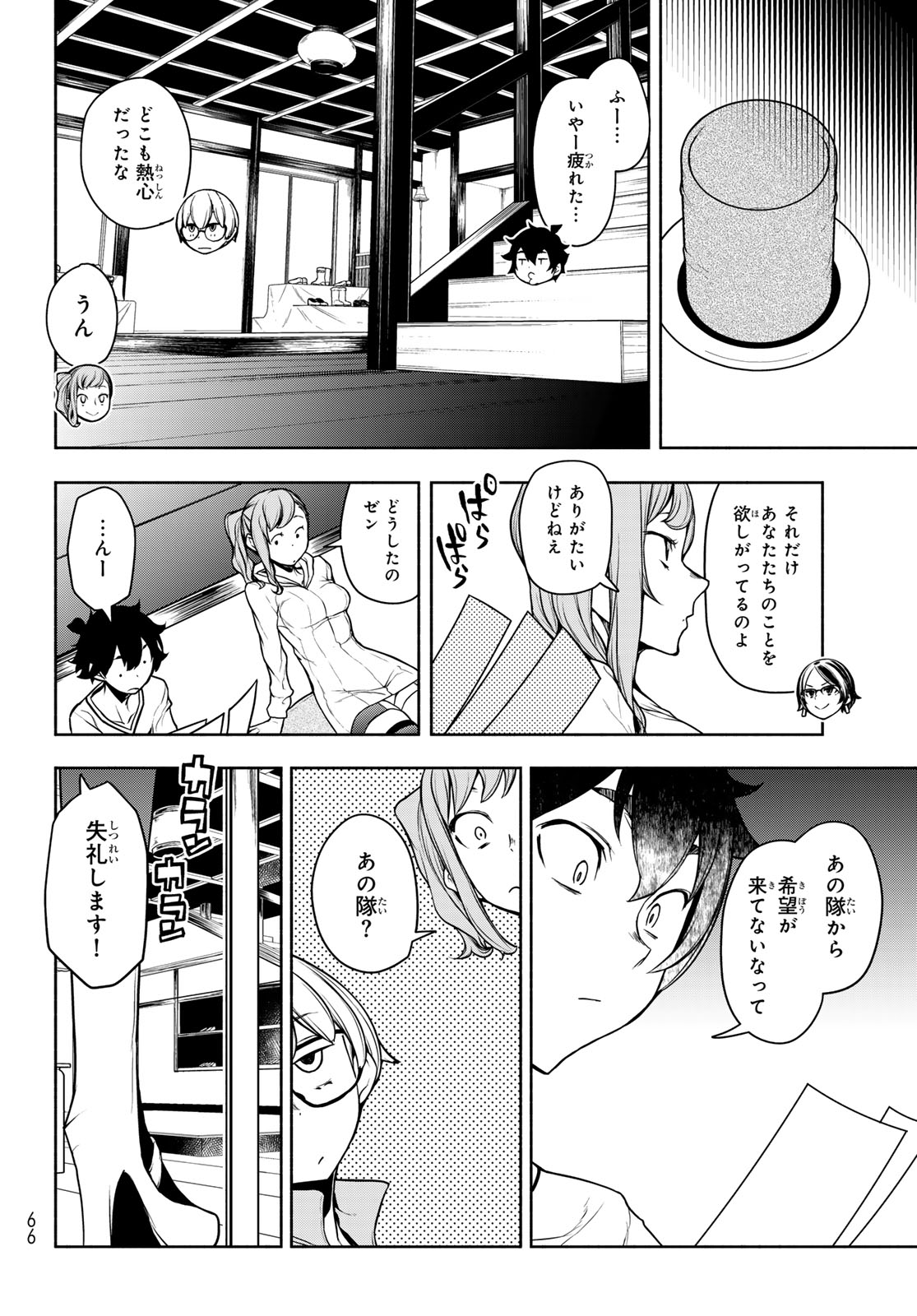 BOOTSLEG - RAW Chap 28 - Pic 18