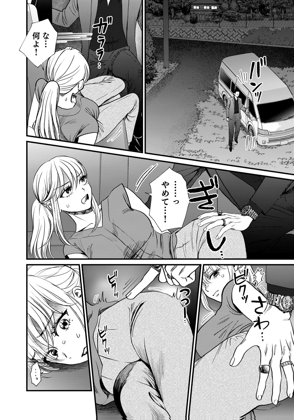 10-NEN GOSHI NO FUKUSHUU Chap 22 - Pic 32