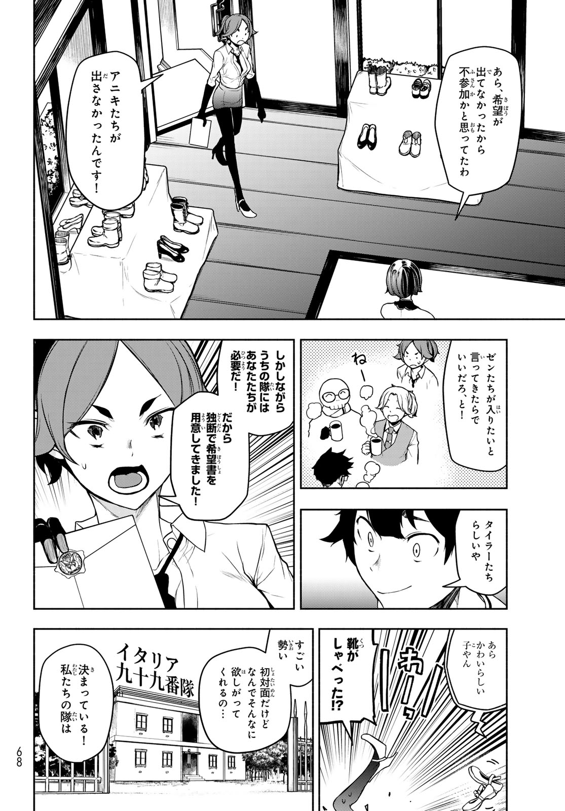 BOOTSLEG - RAW Chap 28 - Pic 20