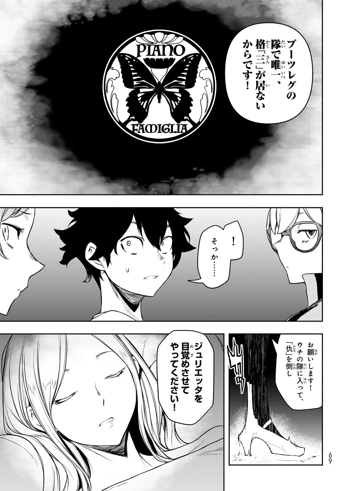 BOOTSLEG - RAW Chap 28 - Pic 21
