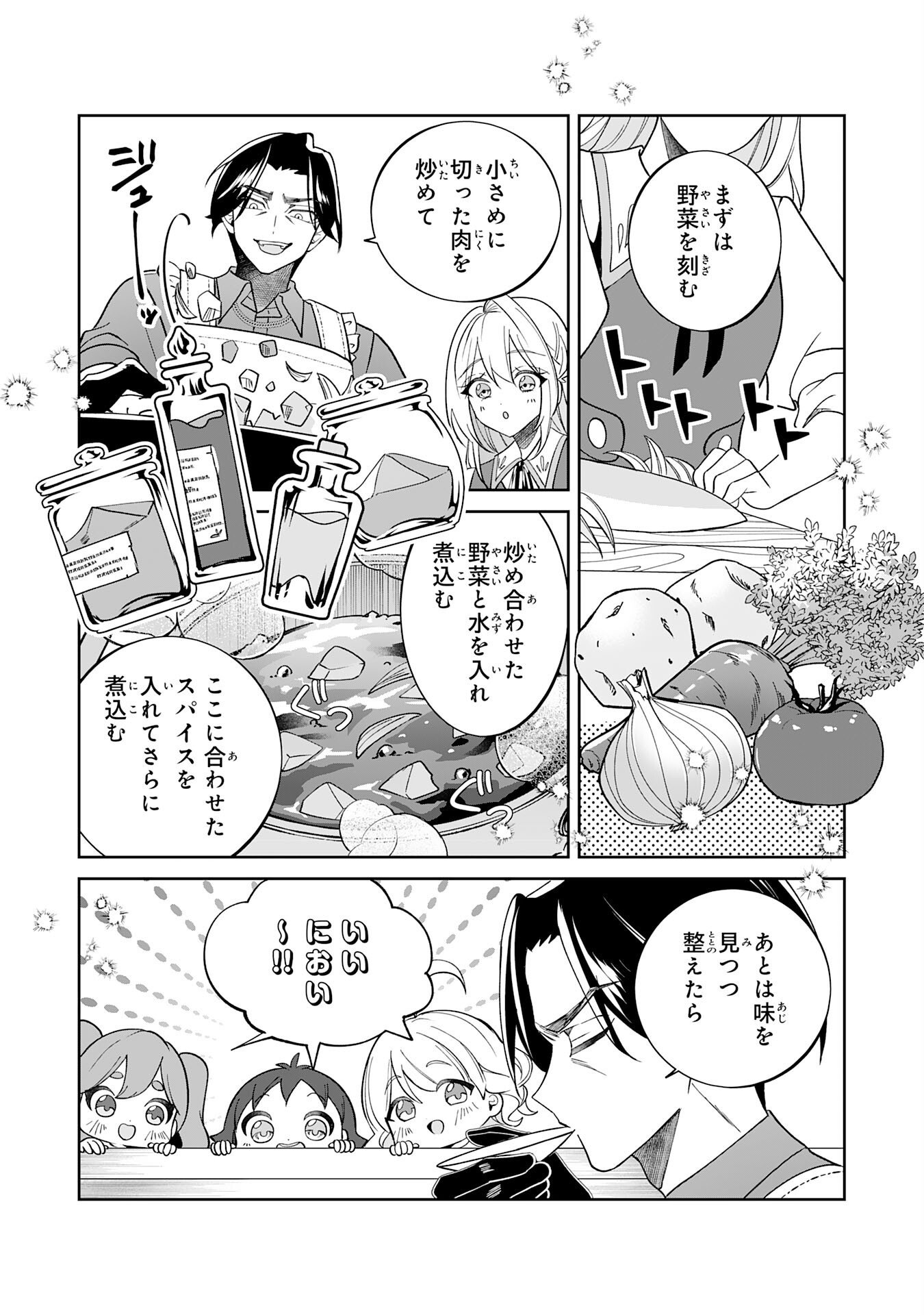 YARERAYAKU NO AKUTOKU MINASHIGO INCHO NI TENSEI SHITA ORE, MAIN HEROINE NO MUSUME-TACHI NI SUKARETE SHIMAU Chap 2 - Pic 21