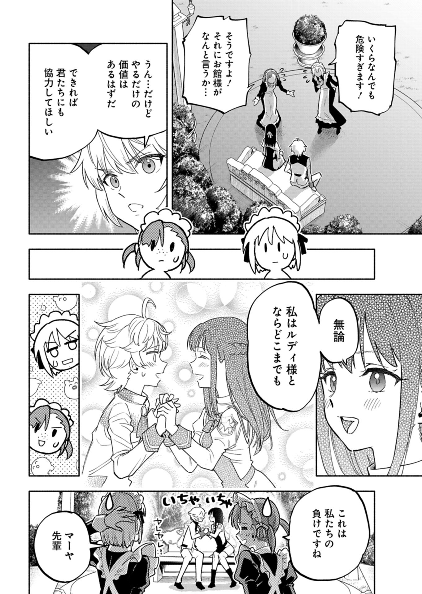 TADA NO MURABITO NO BOKU GA, SANHYAKUNEN MAE NO BOUKUN OUJI NI TENSEI SHITESHIMAIMASHITA: ZENSEI NO CHISHIKI DE ANSATSU FURAGU WO KAIHI SHITE, ODAYAKA NI IKINOKORIMASU Chap 17.2 - Pic 6