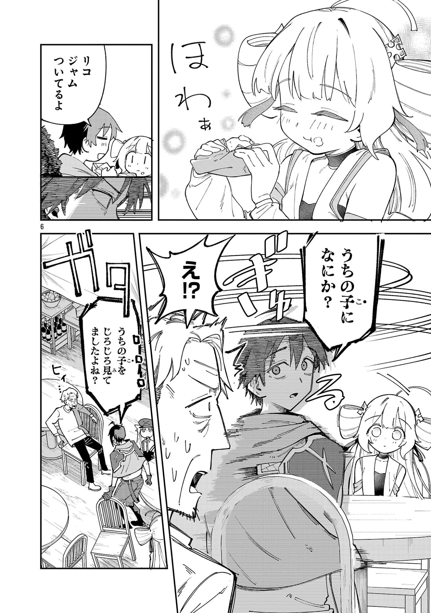 KYUTEI WO KUBI NI NATTA SHOKUBUTSU MADOSHI HA SLOW LIFE WO OKA SURU NOMBIRI SEKAI JU WO SODATETARA, SAIKYO RYOCHI GA DEKIMASHITA Chap 34 - Pic 6